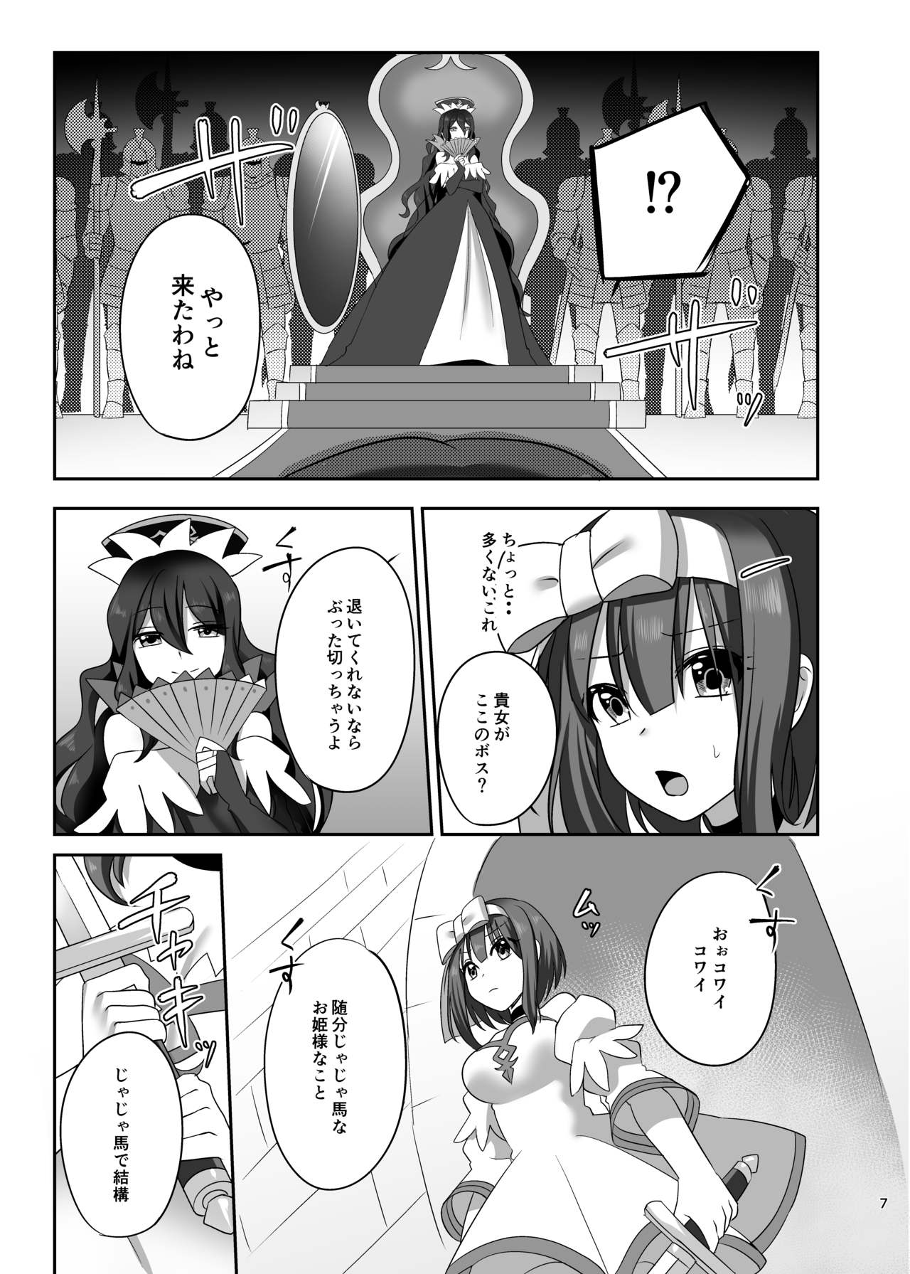 Preview page 7