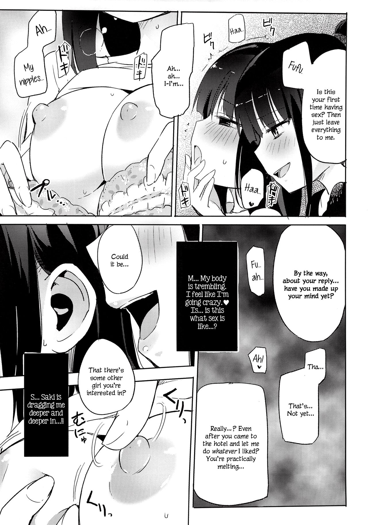 Yutori Zenpen - Page 10
