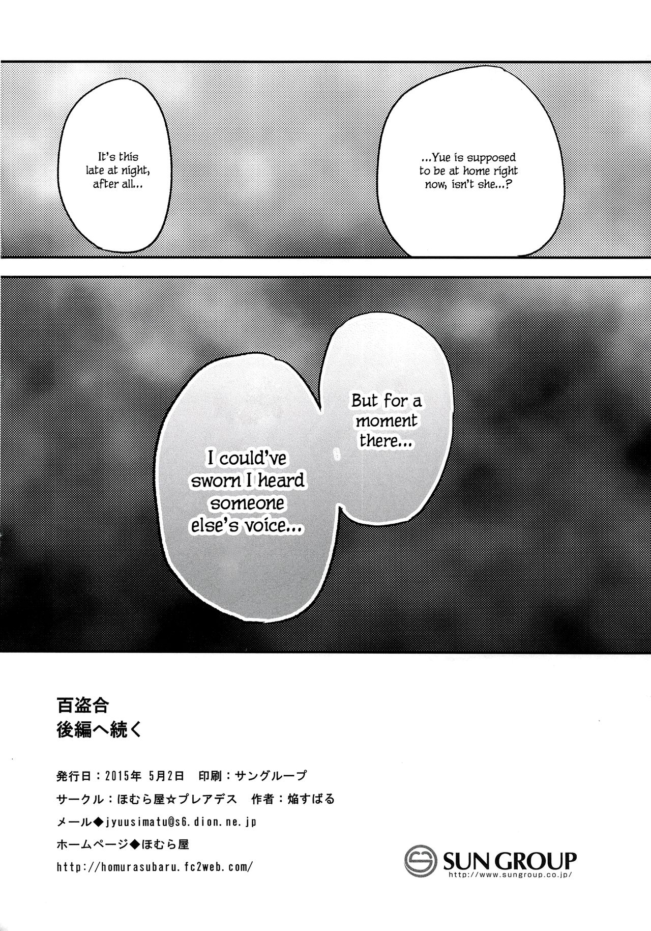 Yutori Zenpen - Page 15