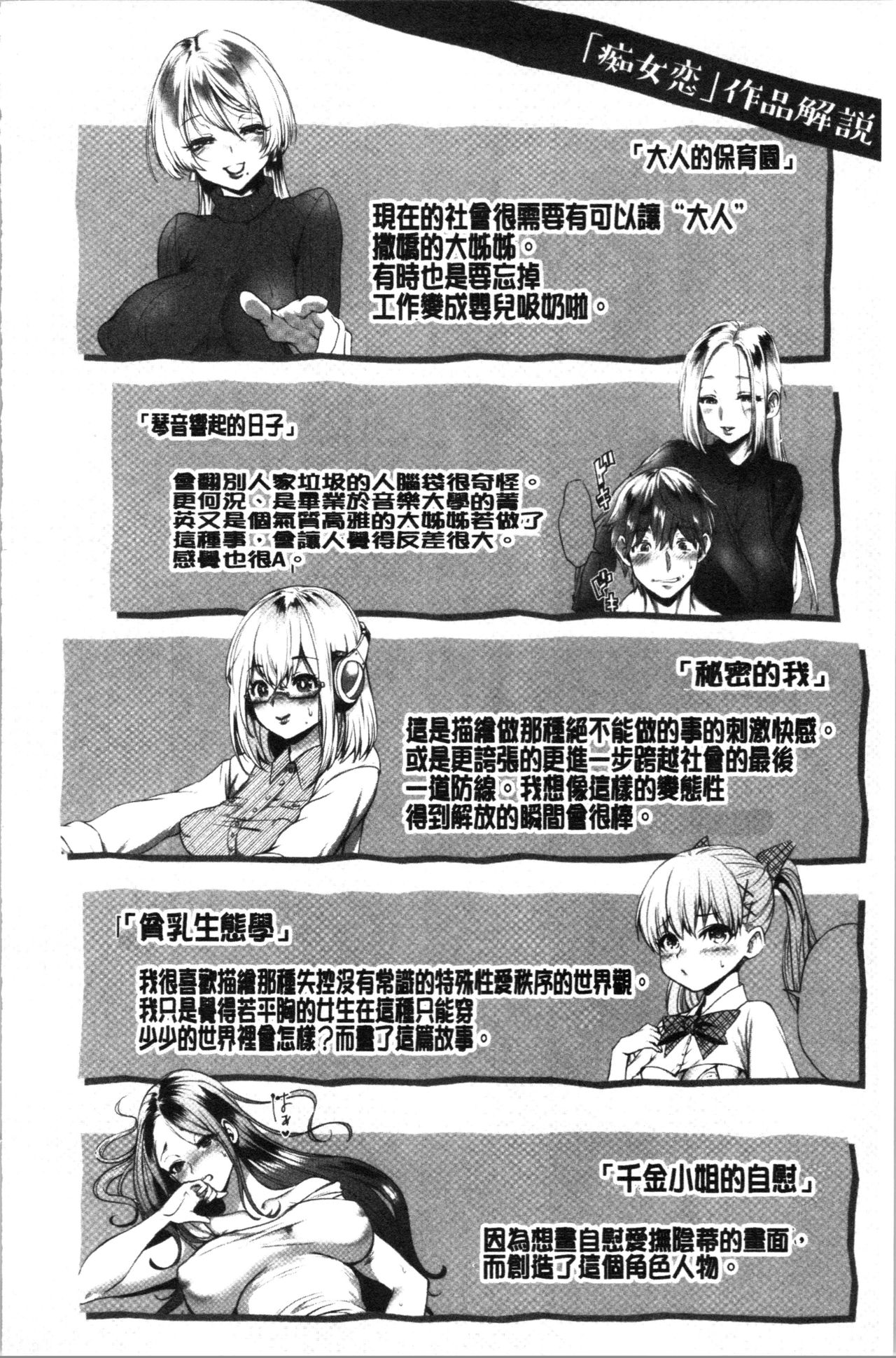 Chijokoi page 177 - beauty mark big breasts hentai manga - read online free