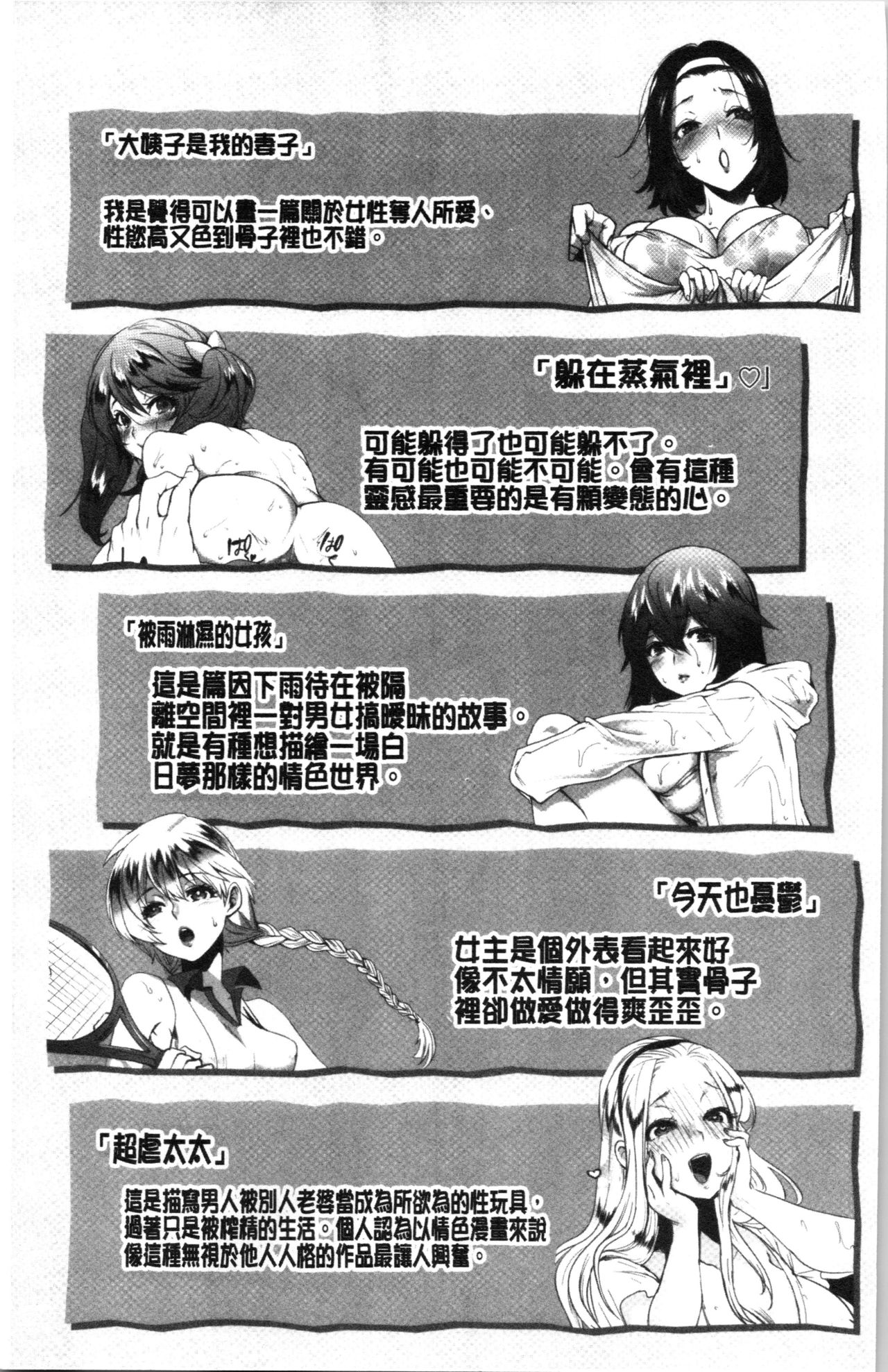 Chijokoi page 178 - beauty mark big breasts hentai manga - read online free