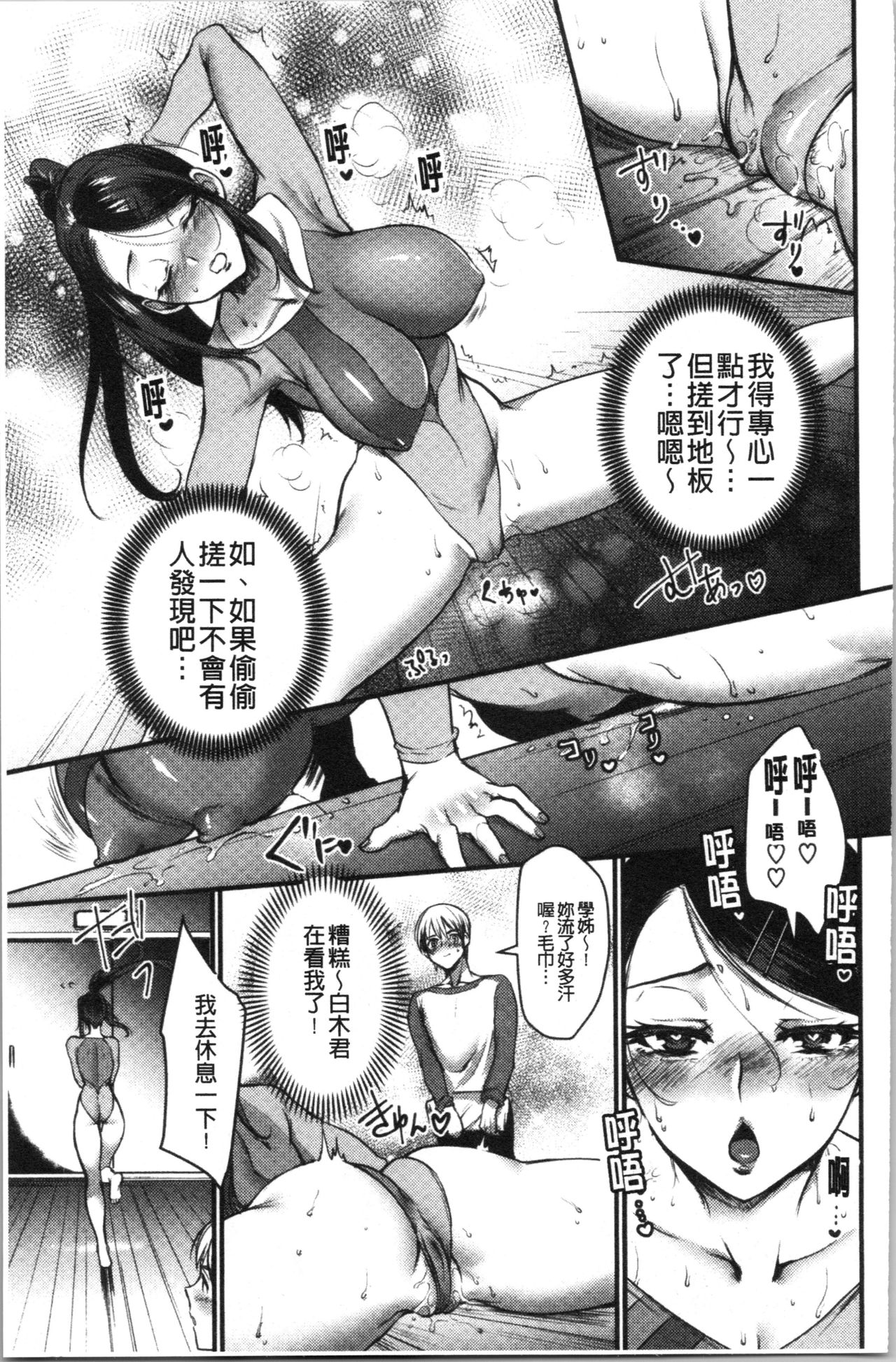 Chijokoi page 86 - beauty mark big breasts hentai manga - read online free