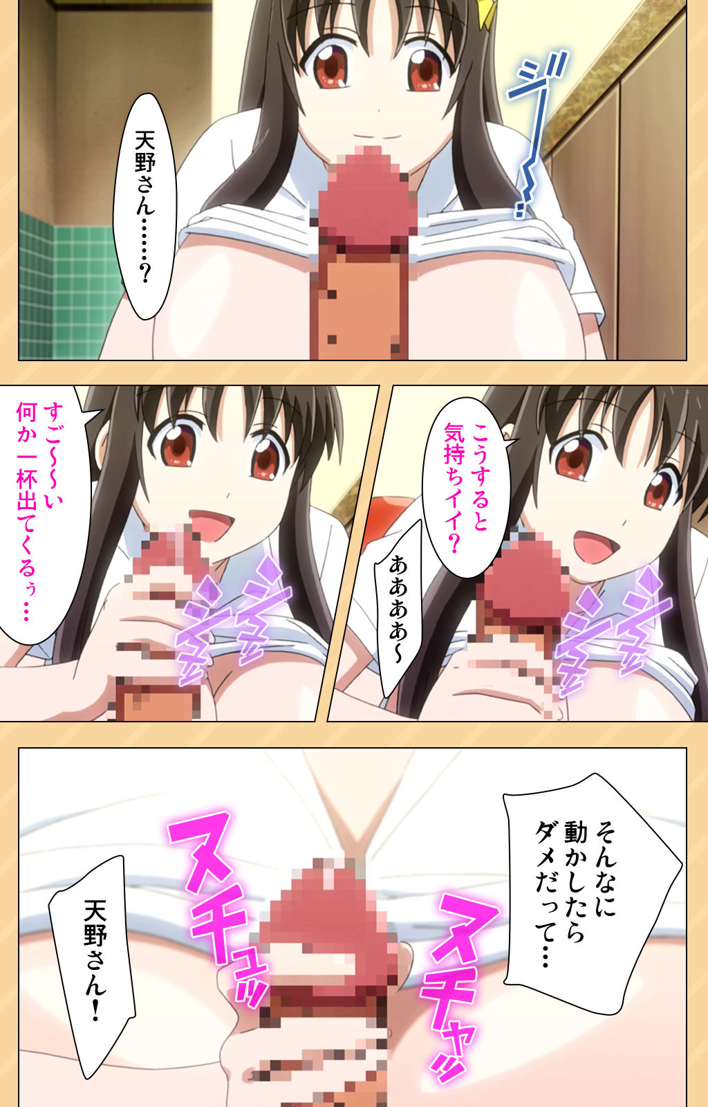 [Kaiduka] [Full Color seijin ban] Mou Hasamazuniha Irarenai ~Hoshi ni onegai shitara kon'nani okkiku natchatta!~ Complete ban page 50 - full color paizuri hentai manga - read online free