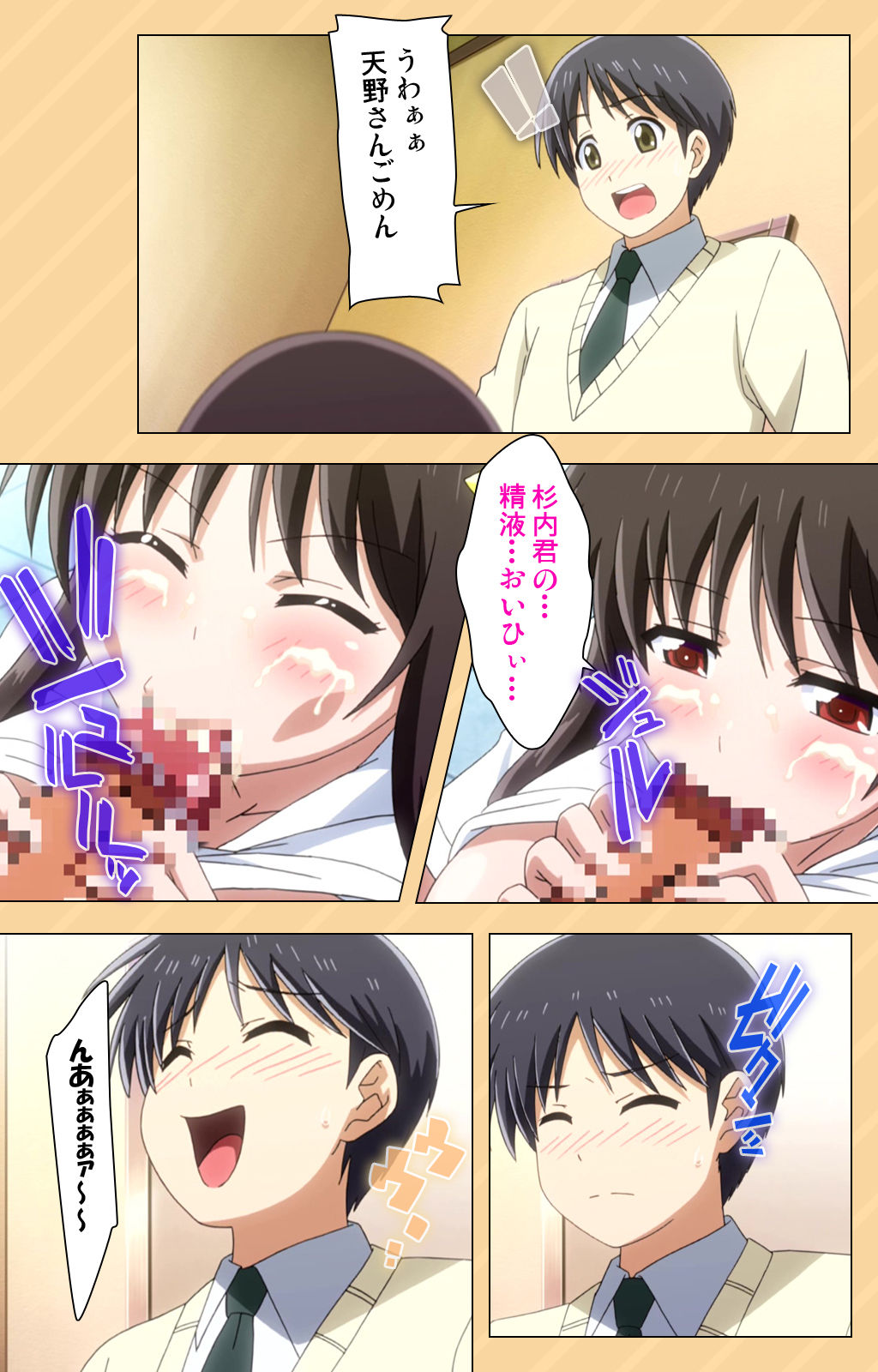 [Kaiduka] [Full Color seijin ban] Mou Hasamazuniha Irarenai ~Hoshi ni onegai shitara kon'nani okkiku natchatta!~ Complete ban page 63 - full color paizuri hentai manga - read online free