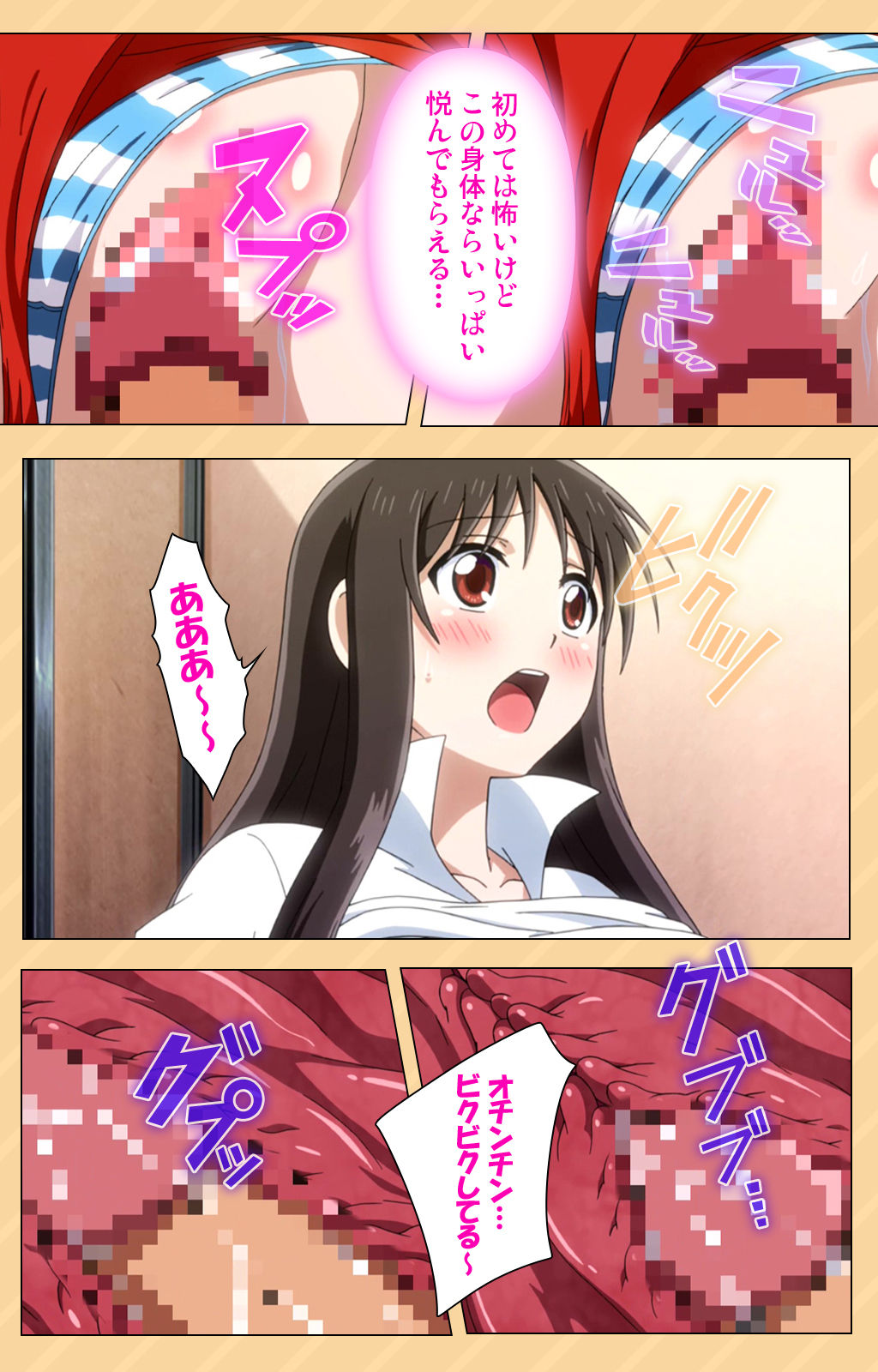 [Kaiduka] [Full Color seijin ban] Mou Hasamazuniha Irarenai ~Hoshi ni onegai shitara kon'nani okkiku natchatta!~ Complete ban page 67 - full color paizuri hentai manga - read online free