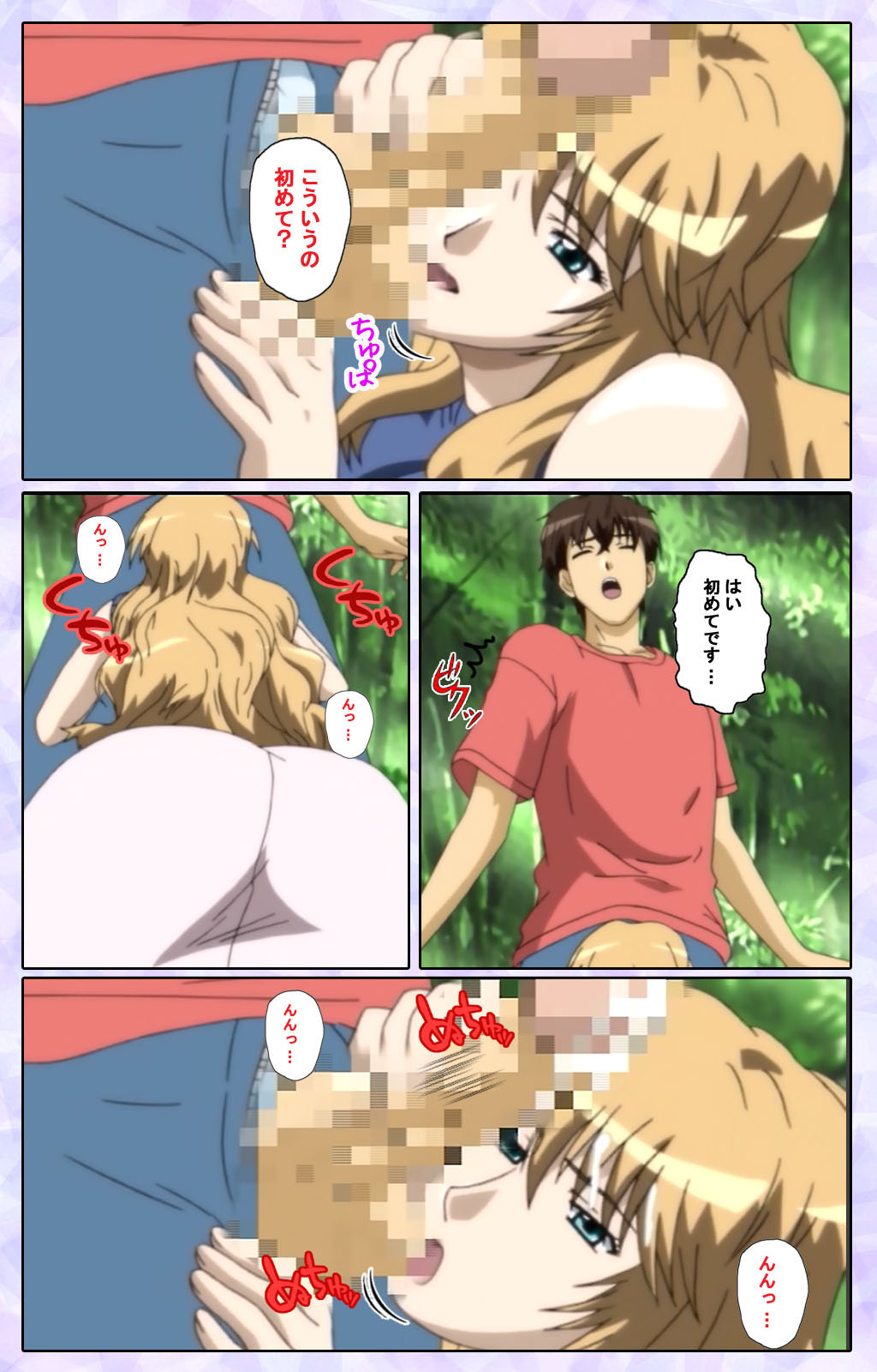 [13cm]  [Full Color seijin ban] Shimaitsuma ~shimai tsuma 3~ kanzenhan page 136 - full color mosaic censorship hentai manga - read online free