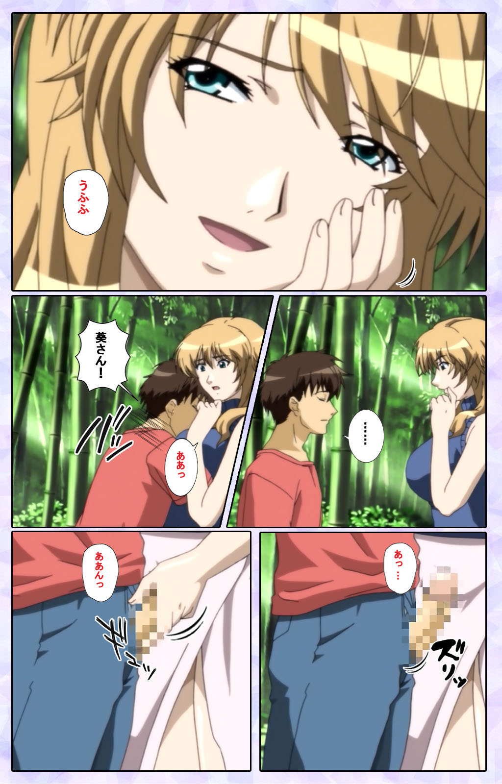 [13cm]  [Full Color seijin ban] Shimaitsuma ~shimai tsuma 3~ kanzenhan page 139 - full color mosaic censorship hentai manga - read online free