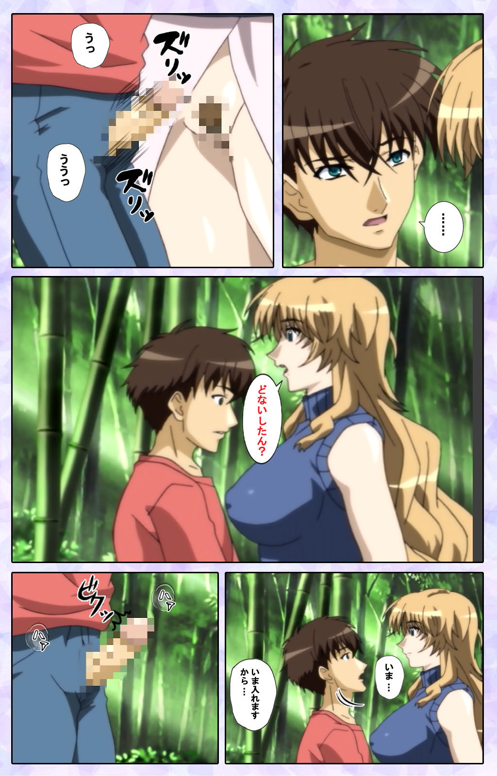 [13cm]  [Full Color seijin ban] Shimaitsuma ~shimai tsuma 3~ kanzenhan page 142 - full color mosaic censorship hentai manga - read online free