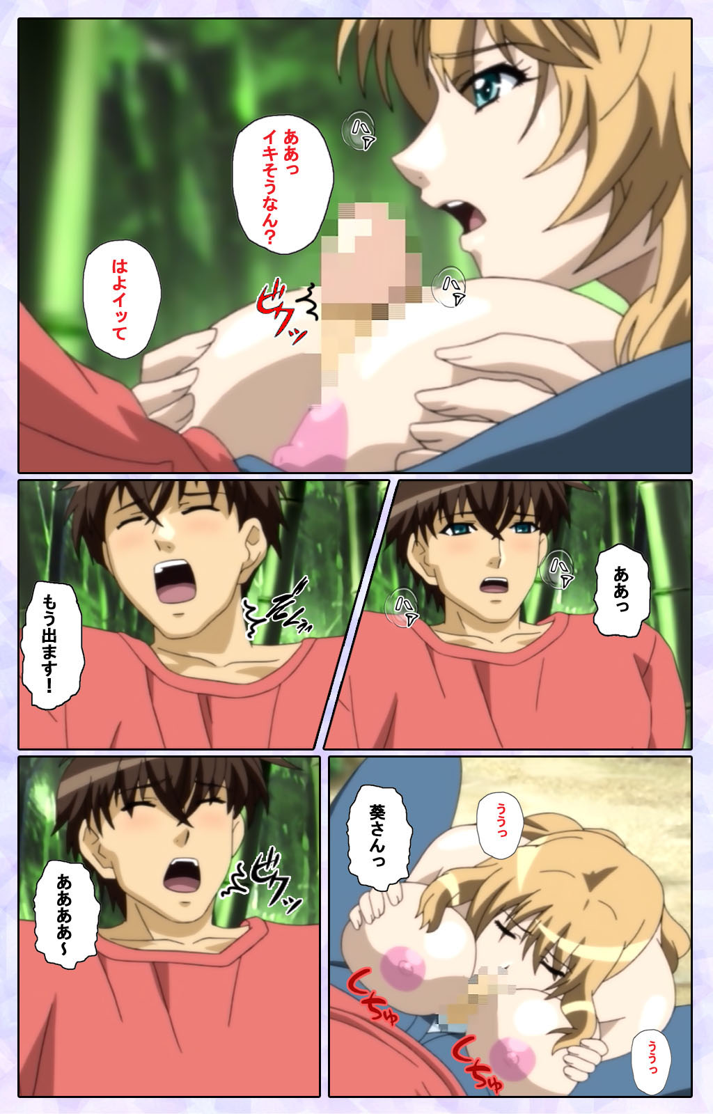 [13cm]  [Full Color seijin ban] Shimaitsuma ~shimai tsuma 3~ kanzenhan page 147 - full color mosaic censorship hentai manga - read online free