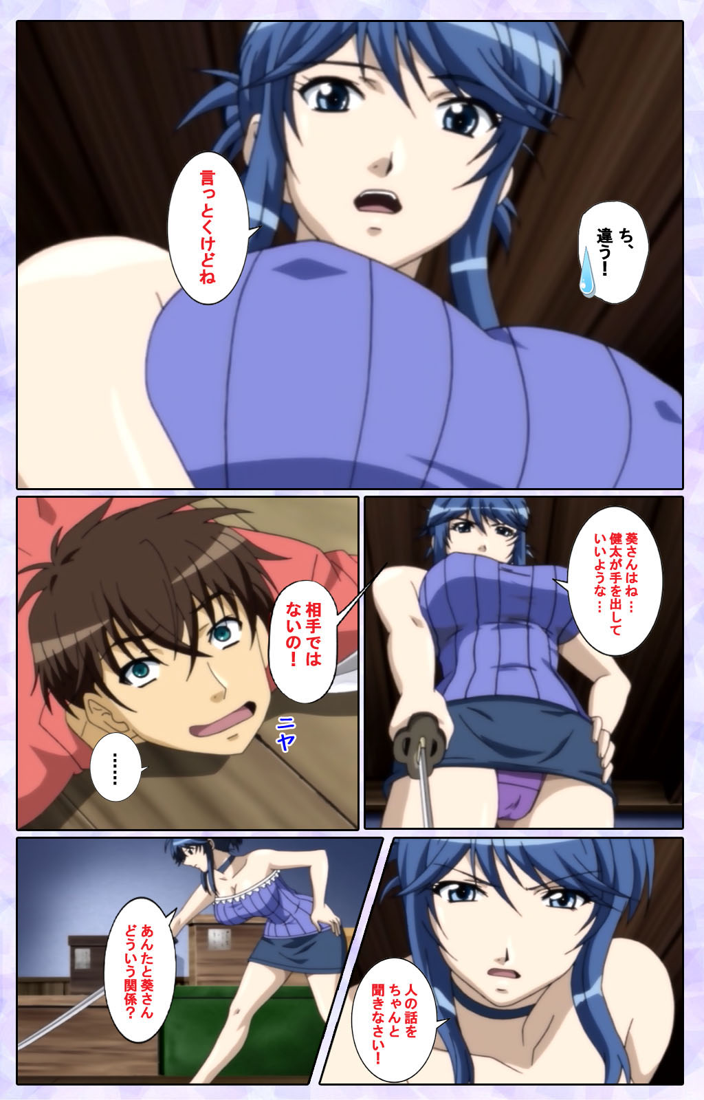 [13cm]  [Full Color seijin ban] Shimaitsuma ~shimai tsuma 3~ kanzenhan page 154 - full color mosaic censorship hentai manga - read online free