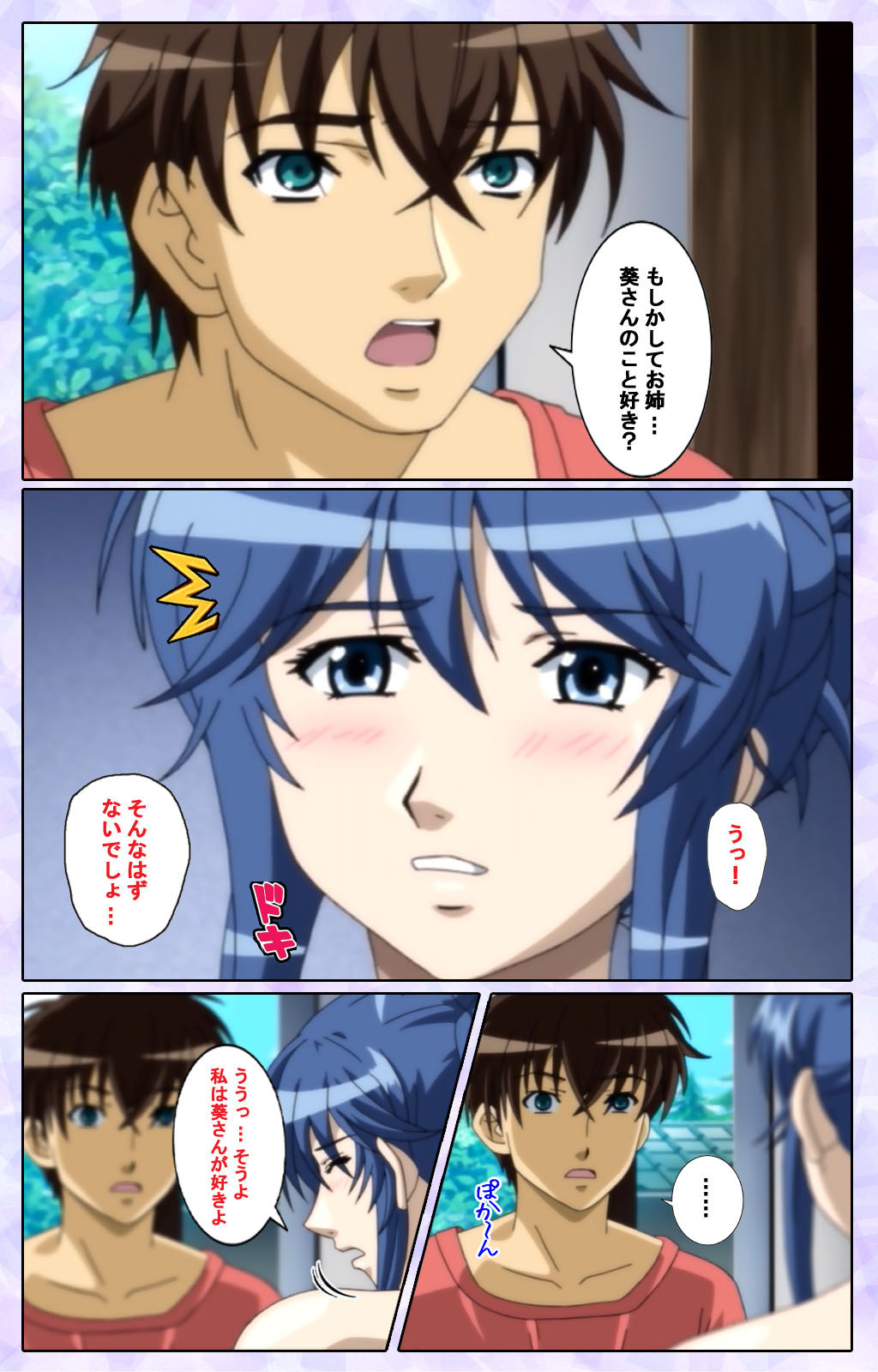 [13cm]  [Full Color seijin ban] Shimaitsuma ~shimai tsuma 3~ kanzenhan page 158 - full color mosaic censorship hentai manga - read online free