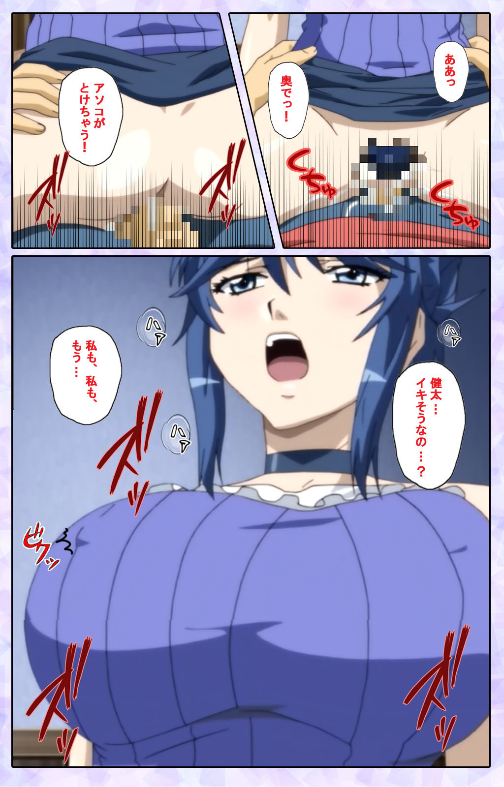[13cm]  [Full Color seijin ban] Shimaitsuma ~shimai tsuma 3~ kanzenhan page 169 - full color mosaic censorship hentai manga - read online free
