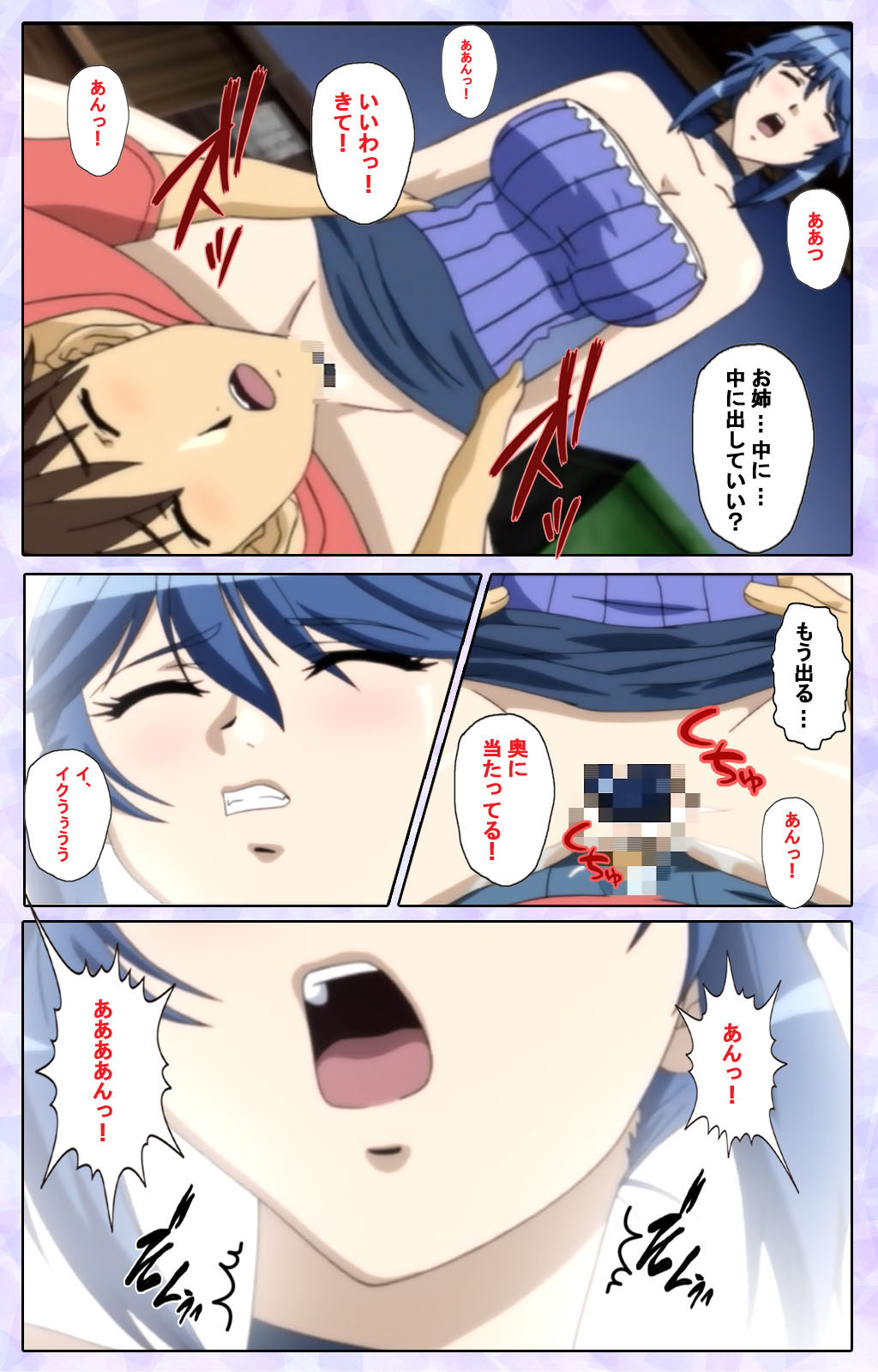 [13cm]  [Full Color seijin ban] Shimaitsuma ~shimai tsuma 3~ kanzenhan page 170 - full color mosaic censorship hentai manga - read online free