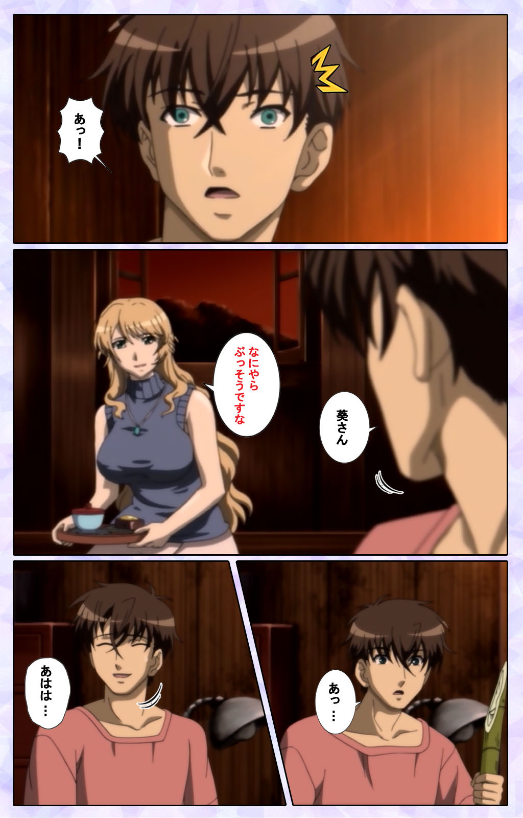 [13cm]  [Full Color seijin ban] Shimaitsuma ~shimai tsuma 3~ kanzenhan page 181 - full color mosaic censorship hentai manga - read online free