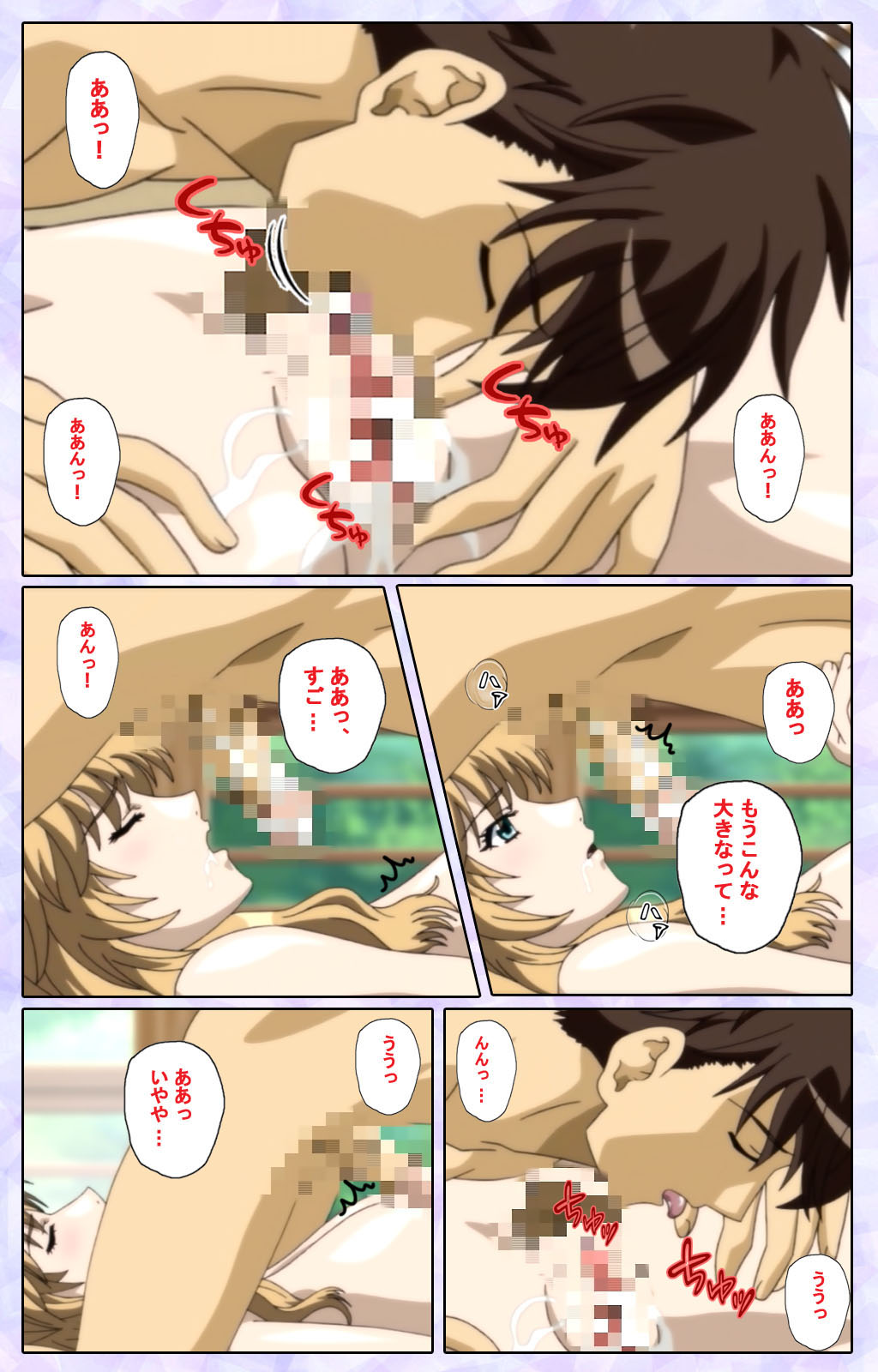 [13cm]  [Full Color seijin ban] Shimaitsuma ~shimai tsuma 3~ kanzenhan page 219 - full color mosaic censorship hentai manga - read online free