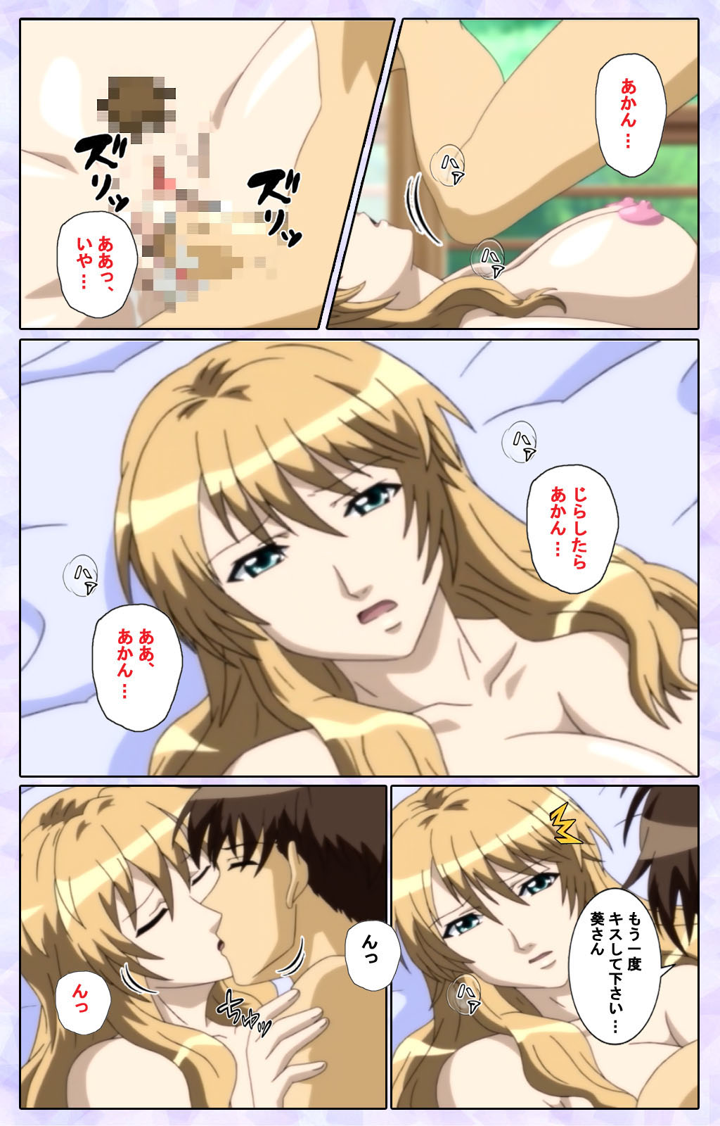 [13cm]  [Full Color seijin ban] Shimaitsuma ~shimai tsuma 3~ kanzenhan page 220 - full color mosaic censorship hentai manga - read online free