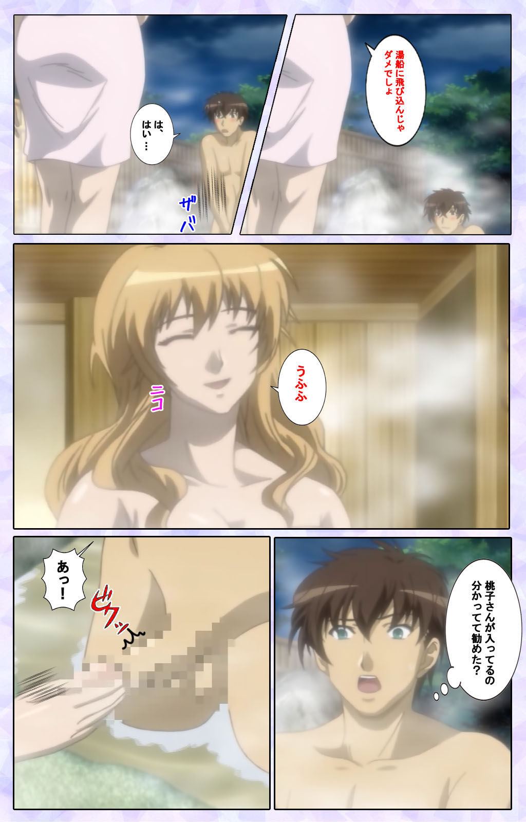 [13cm]  [Full Color seijin ban] Shimaitsuma ~shimai tsuma 3~ kanzenhan - Page 41