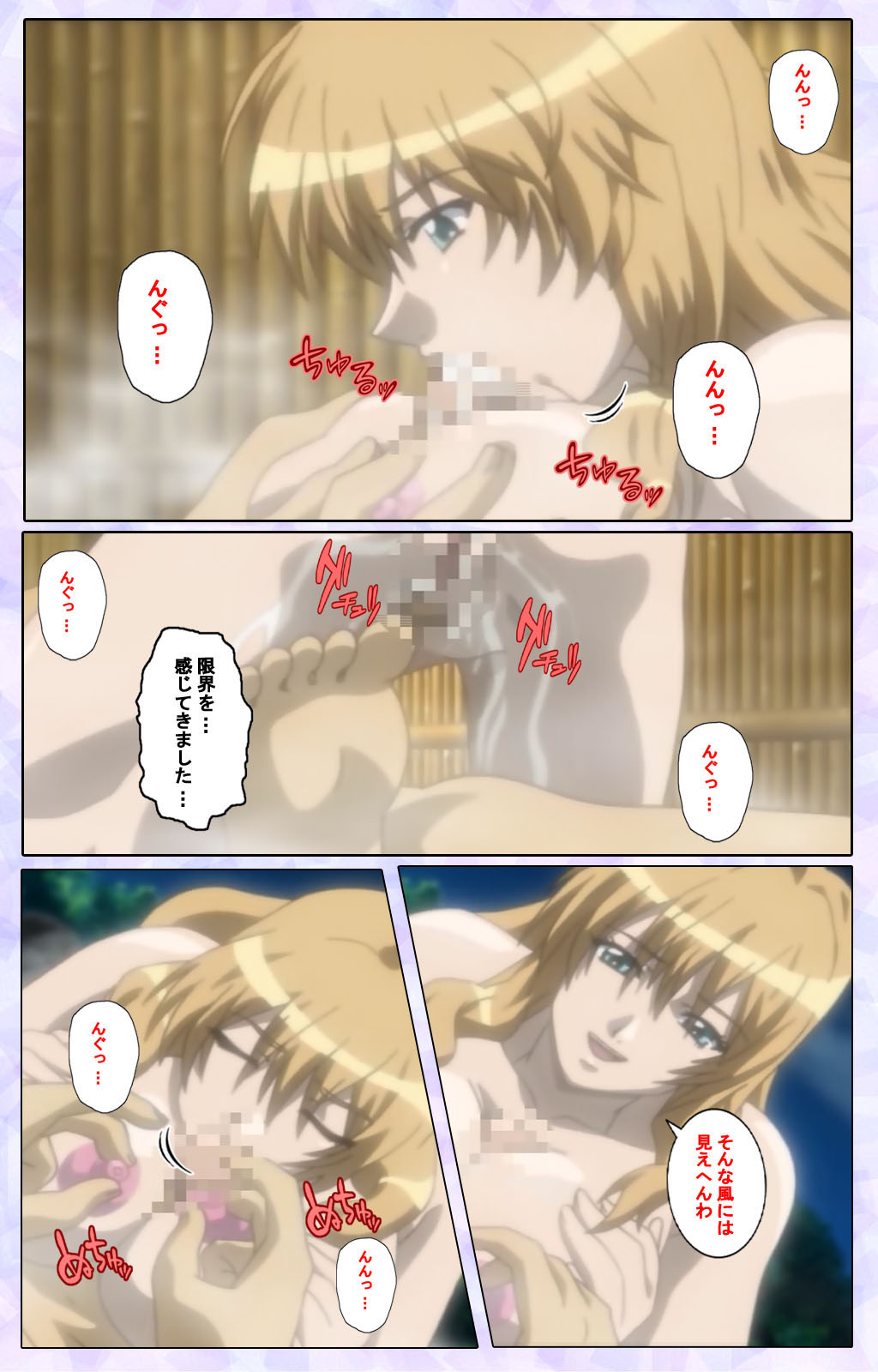 [13cm]  [Full Color seijin ban] Shimaitsuma ~shimai tsuma 3~ kanzenhan page 54 - full color mosaic censorship hentai manga - read online free