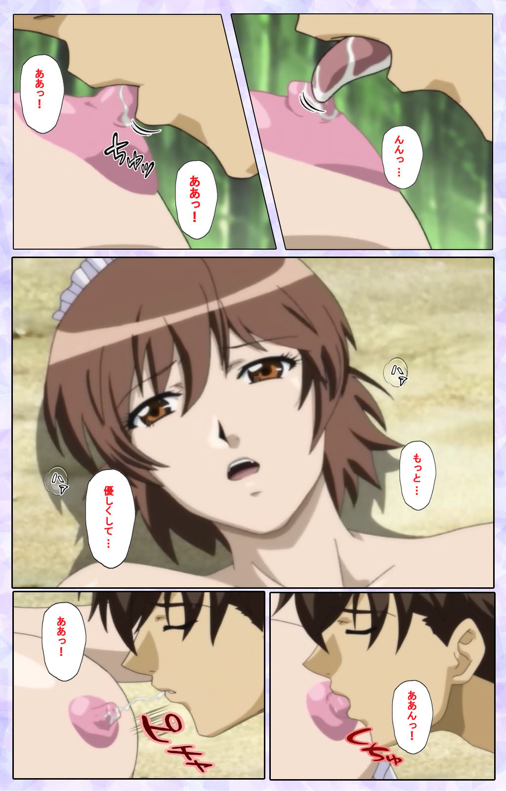 [13cm]  [Full Color seijin ban] Shimaitsuma ~shimai tsuma 3~ kanzenhan page 90 - full color mosaic censorship hentai manga - read online free