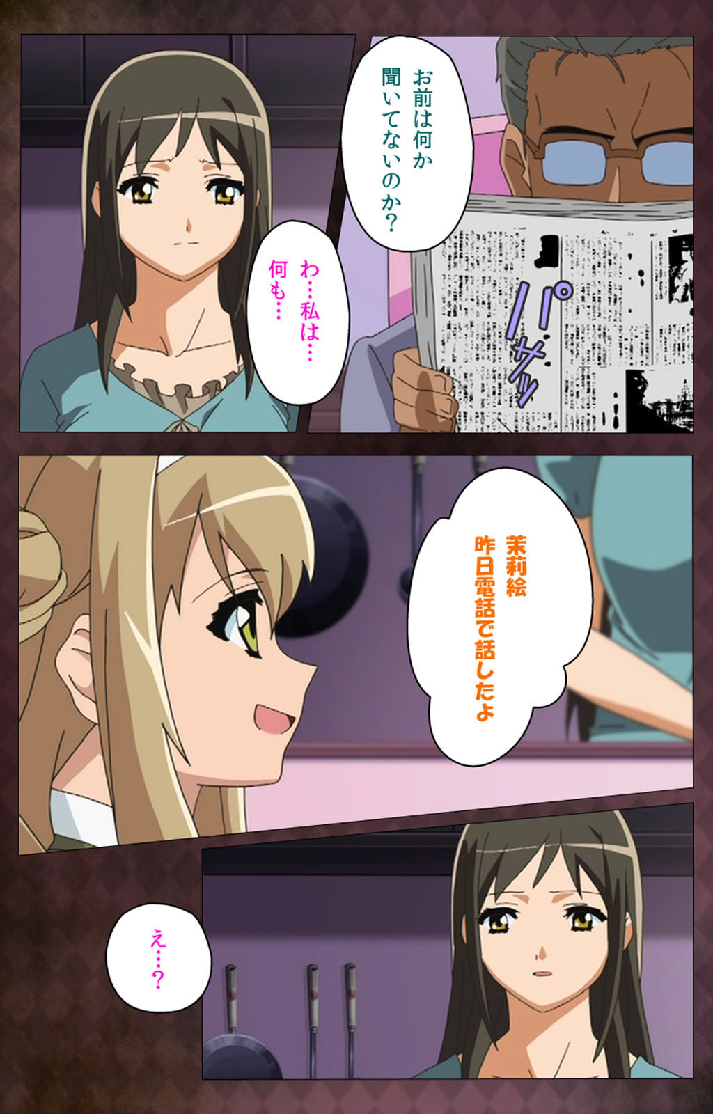 Gibo sange kanzenhan page 124 - full color mosaic censorship hentai manga - read online free