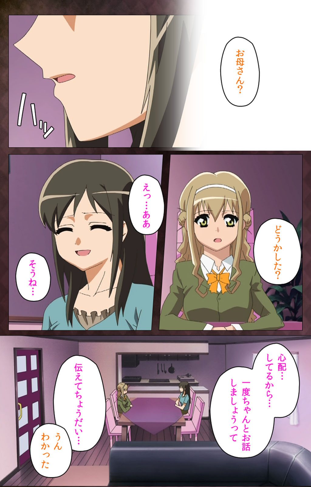 Gibo sange kanzenhan page 143 - full color mosaic censorship hentai manga - read online free