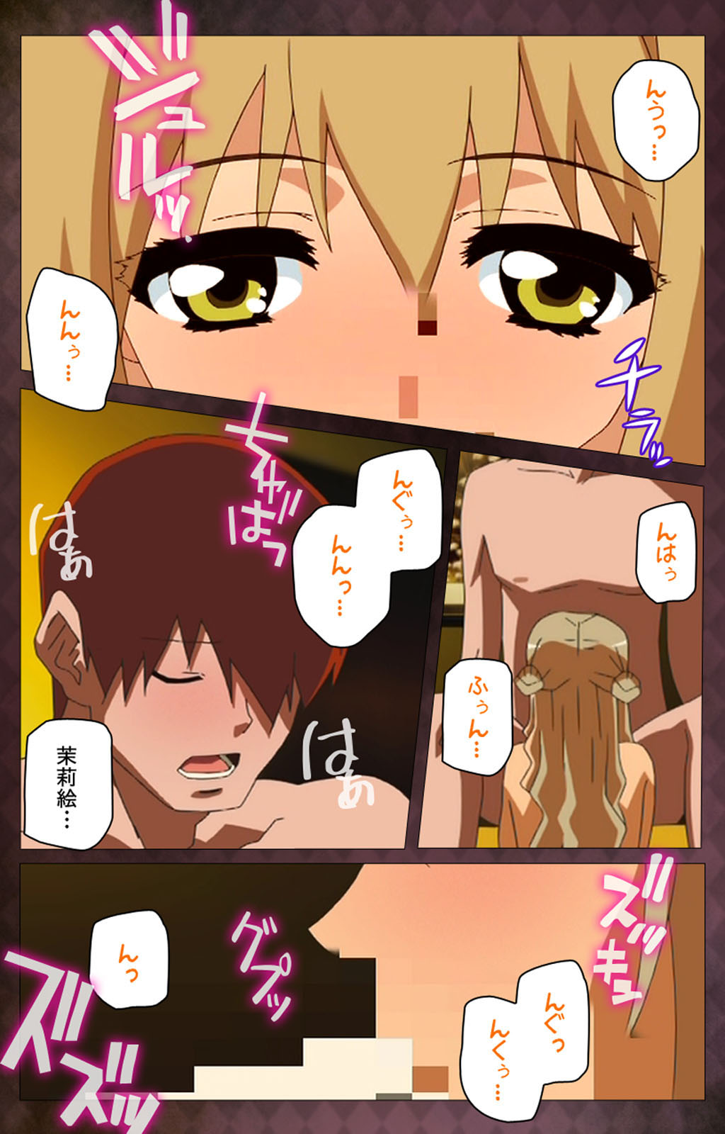 Gibo sange kanzenhan page 163 - full color mosaic censorship hentai manga - read online free