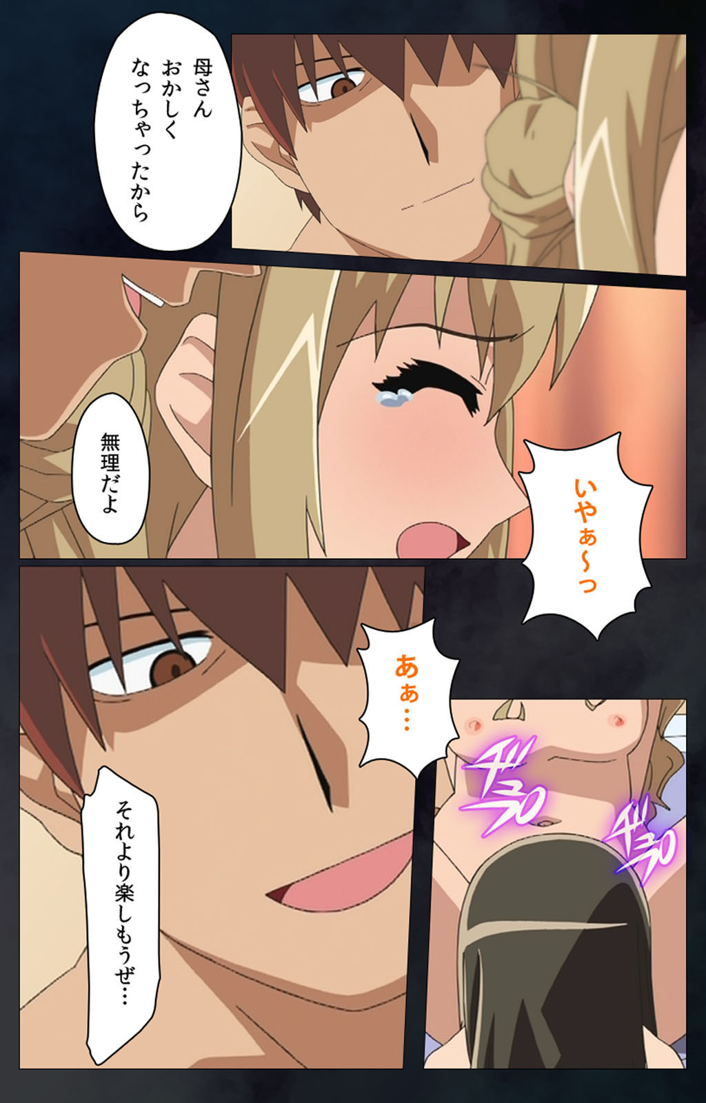 Gibo sange kanzenhan page 230 - full color mosaic censorship hentai manga - read online free