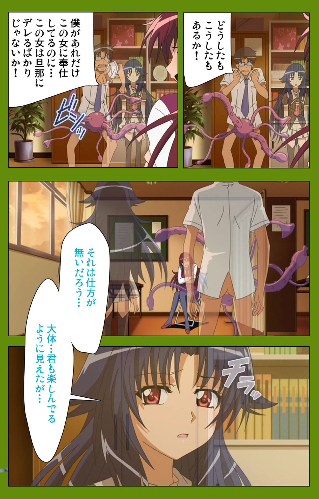 Gitai Saimin kanzenhan page 113 - full color mosaic censorship hentai manga - read online free