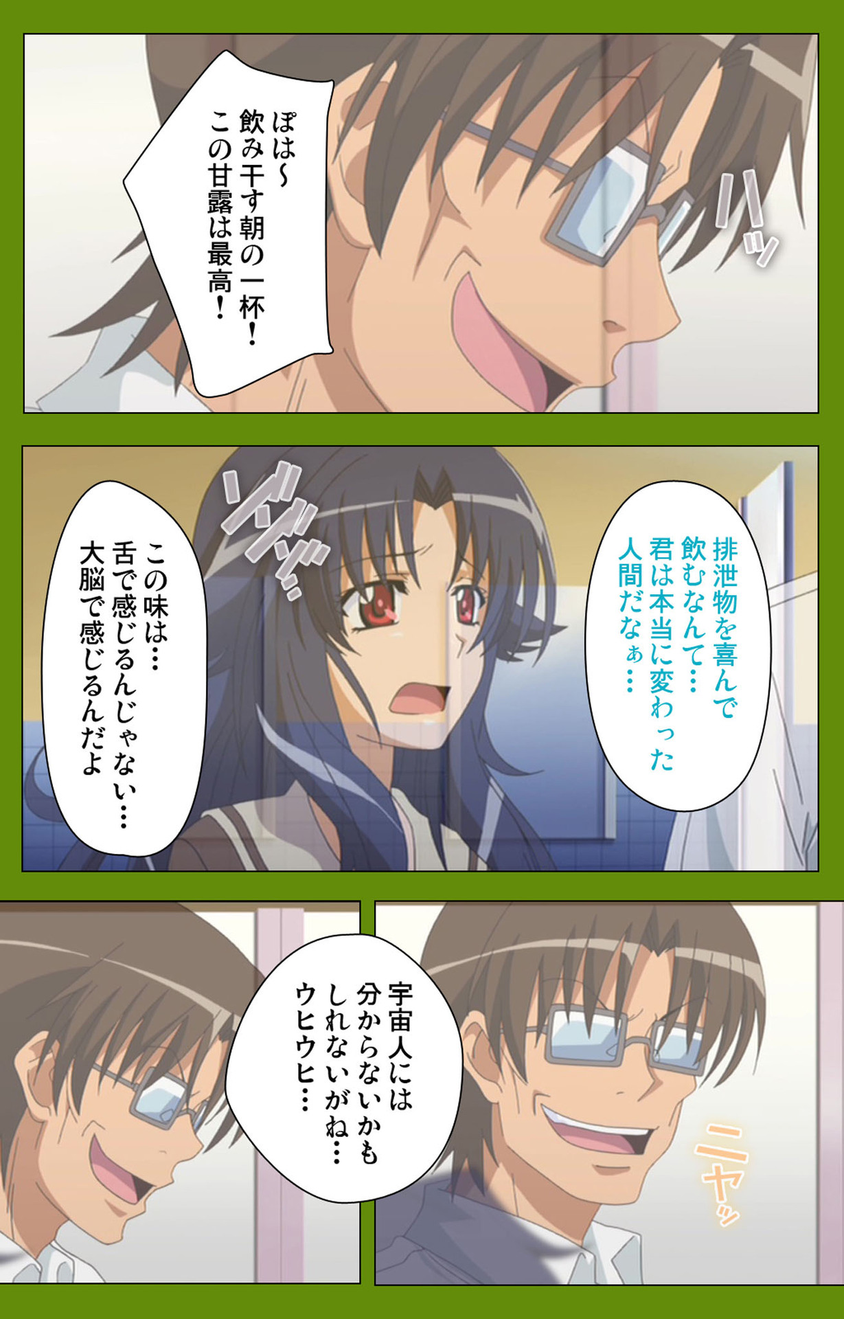 Gitai Saimin kanzenhan page 127 - full color mosaic censorship hentai manga - read online free