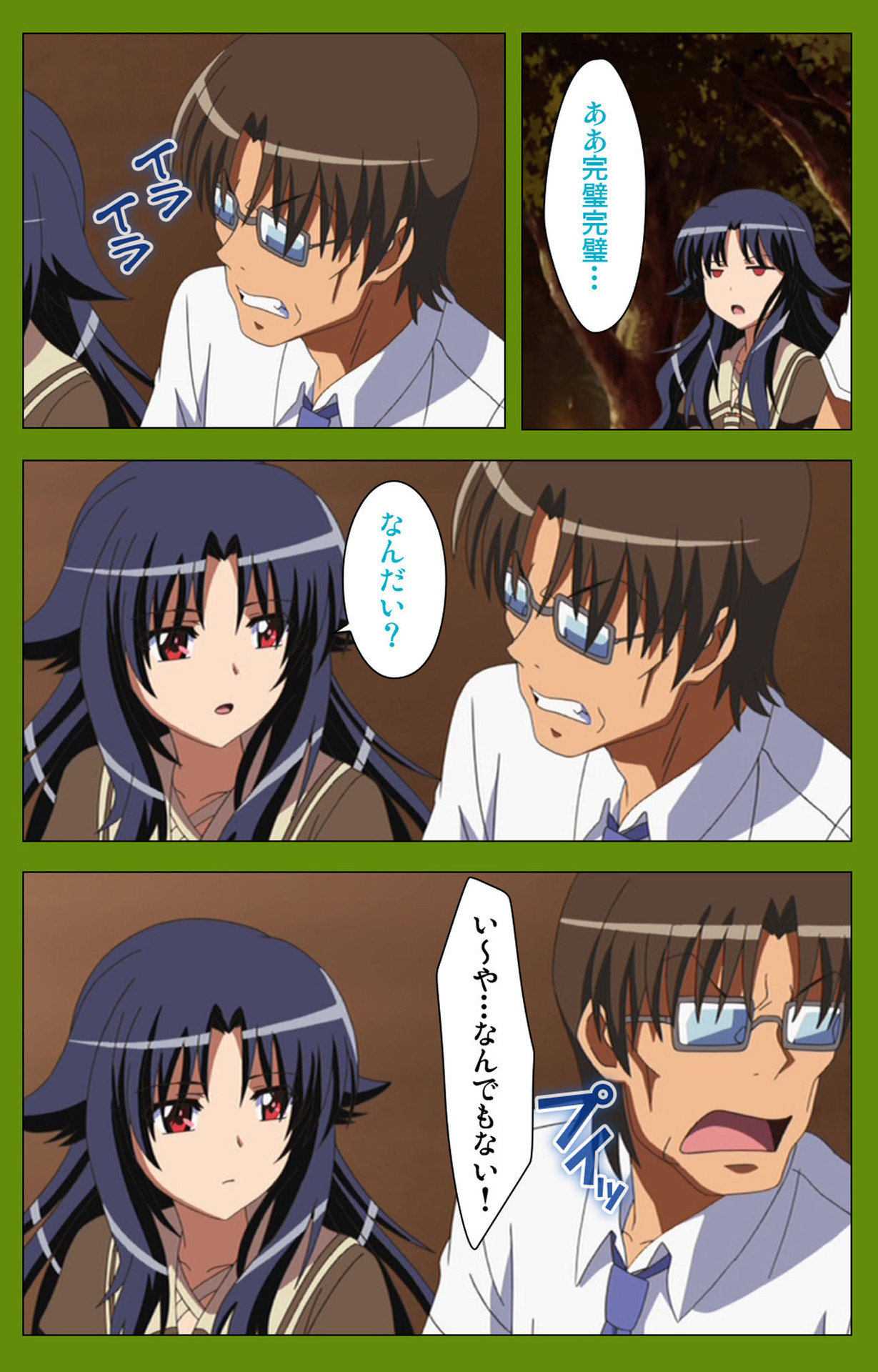 Gitai Saimin kanzenhan page 163 - full color mosaic censorship hentai manga - read online free