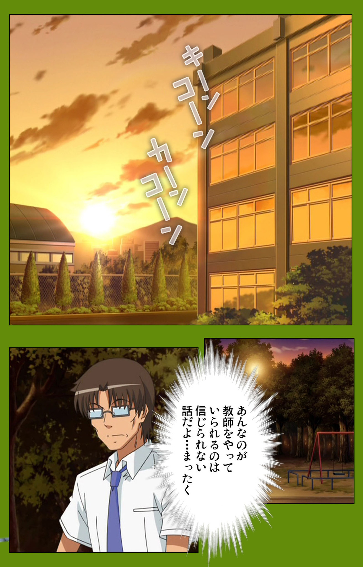 Gitai Saimin kanzenhan - Page 17