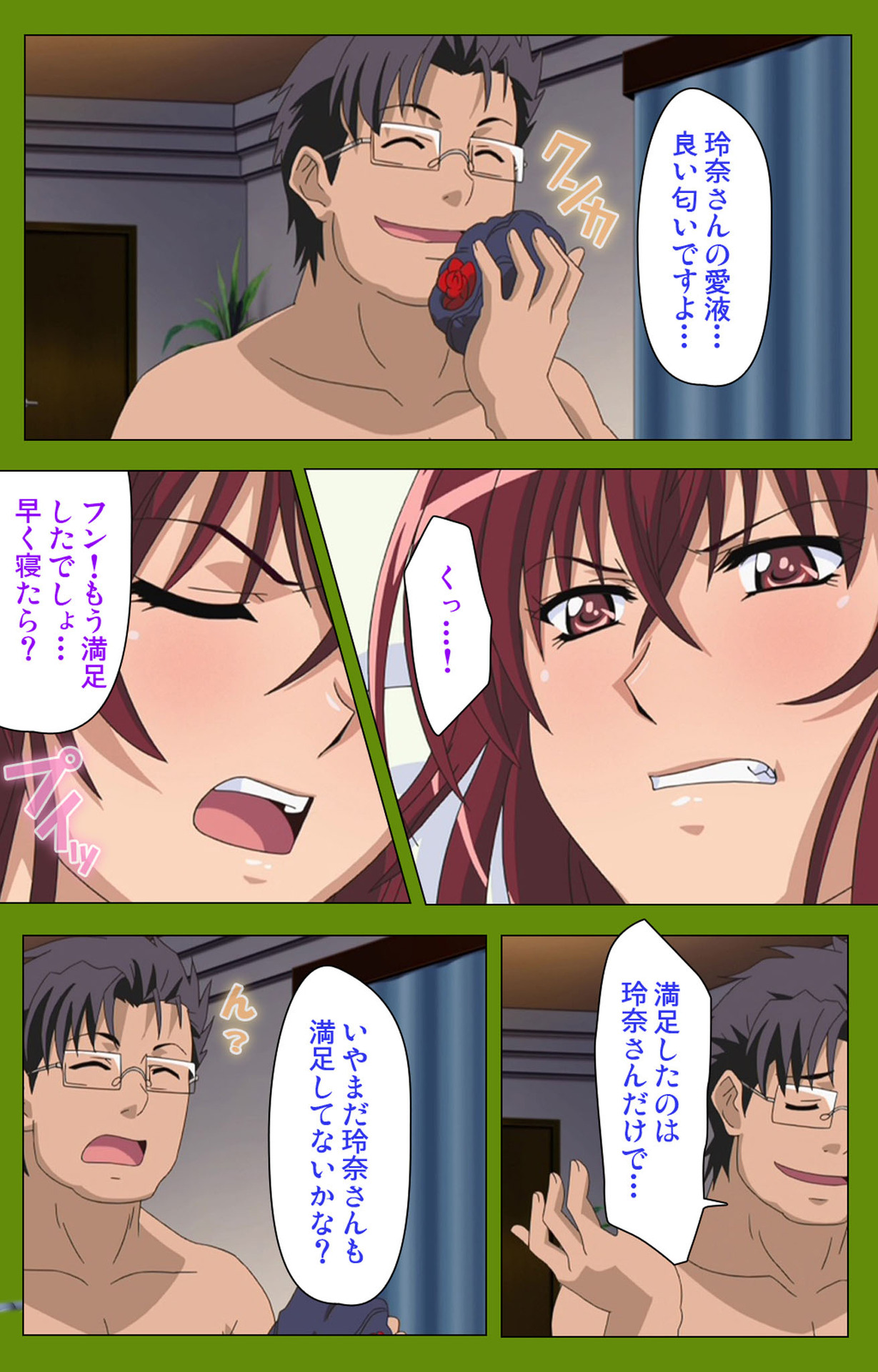 Gitai Saimin kanzenhan - Page 36