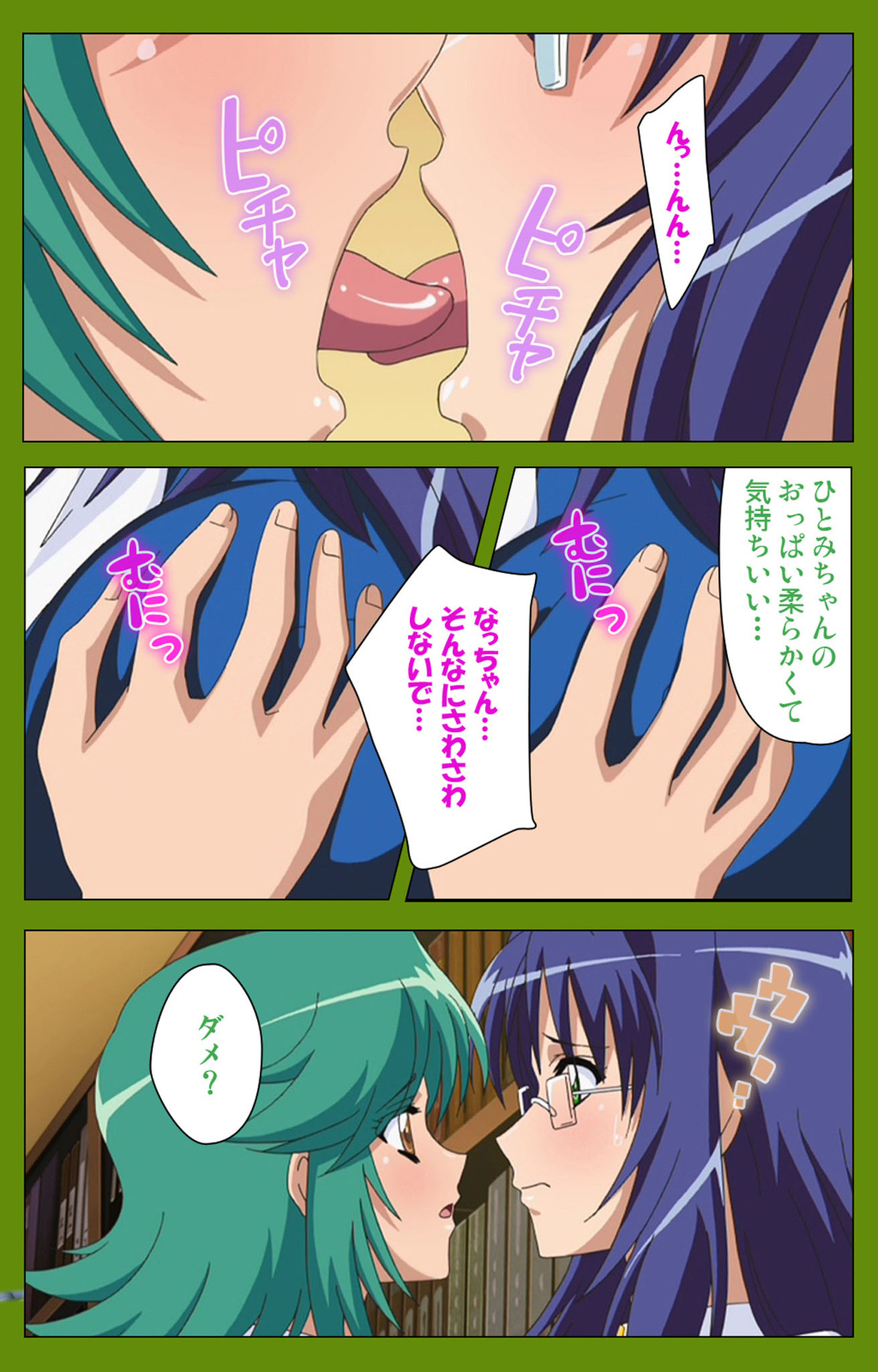 Gitai Saimin kanzenhan page 68 - full color mosaic censorship hentai manga - read online free