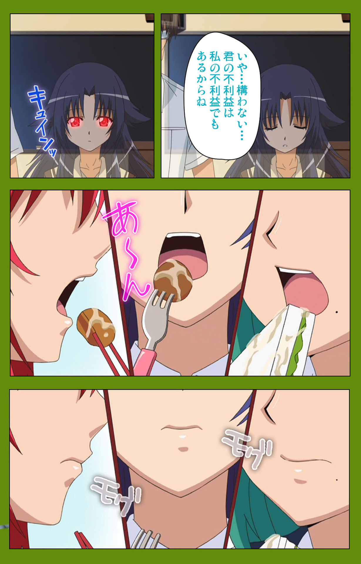 Gitai Saimin kanzenhan page 85 - full color mosaic censorship hentai manga - read online free