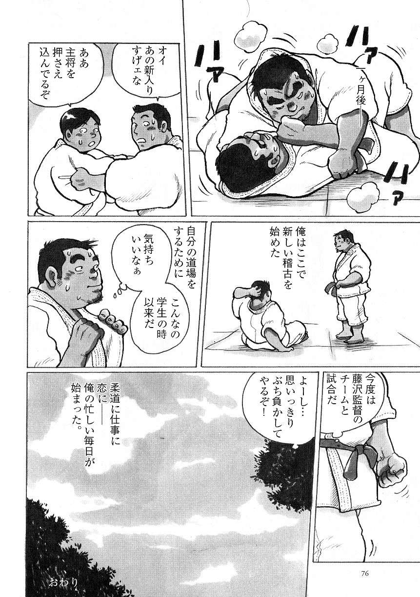 Kantoku - Page 16