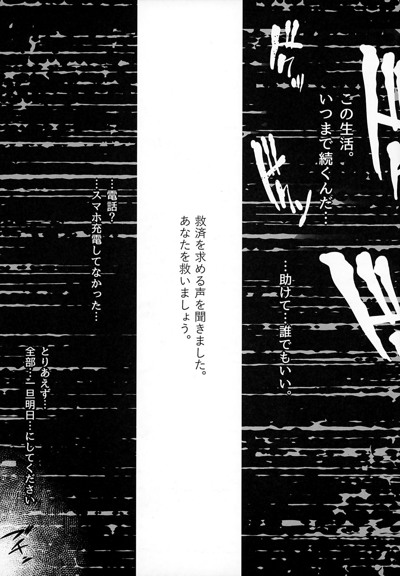 Isekaijin Rokujouhan Dousei Seikatsu - Page 10
