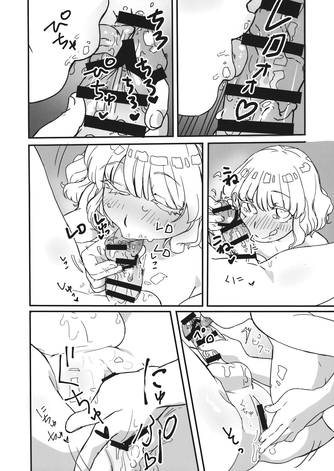 Usami, Chinpo Haetatte yo. - Page 11