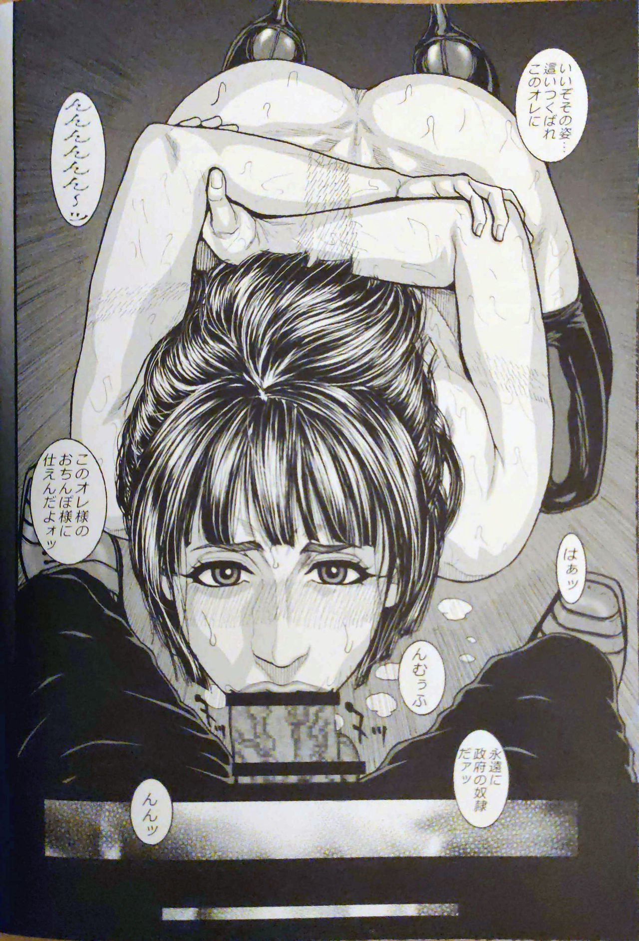 Kazuki Kotobuki 独壇場Beauty - Page 9