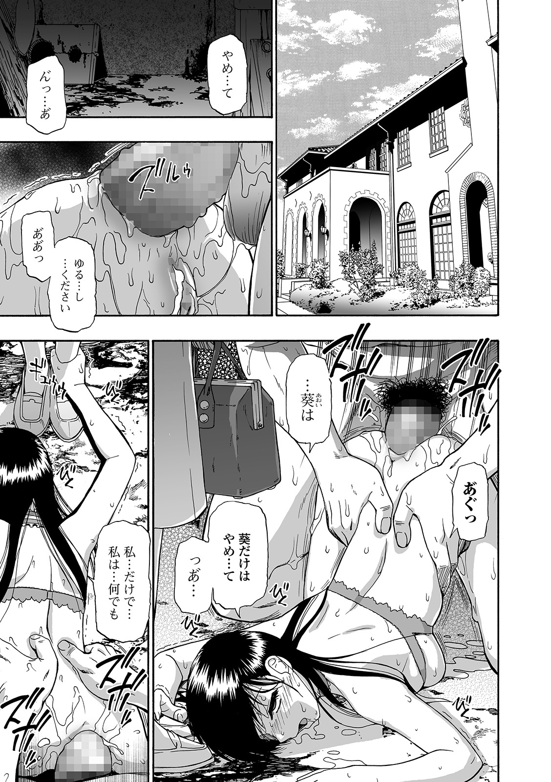 Hanayome Ningyou Ch.1-6 page 107 - defloration blowjob hentai manga - read online free