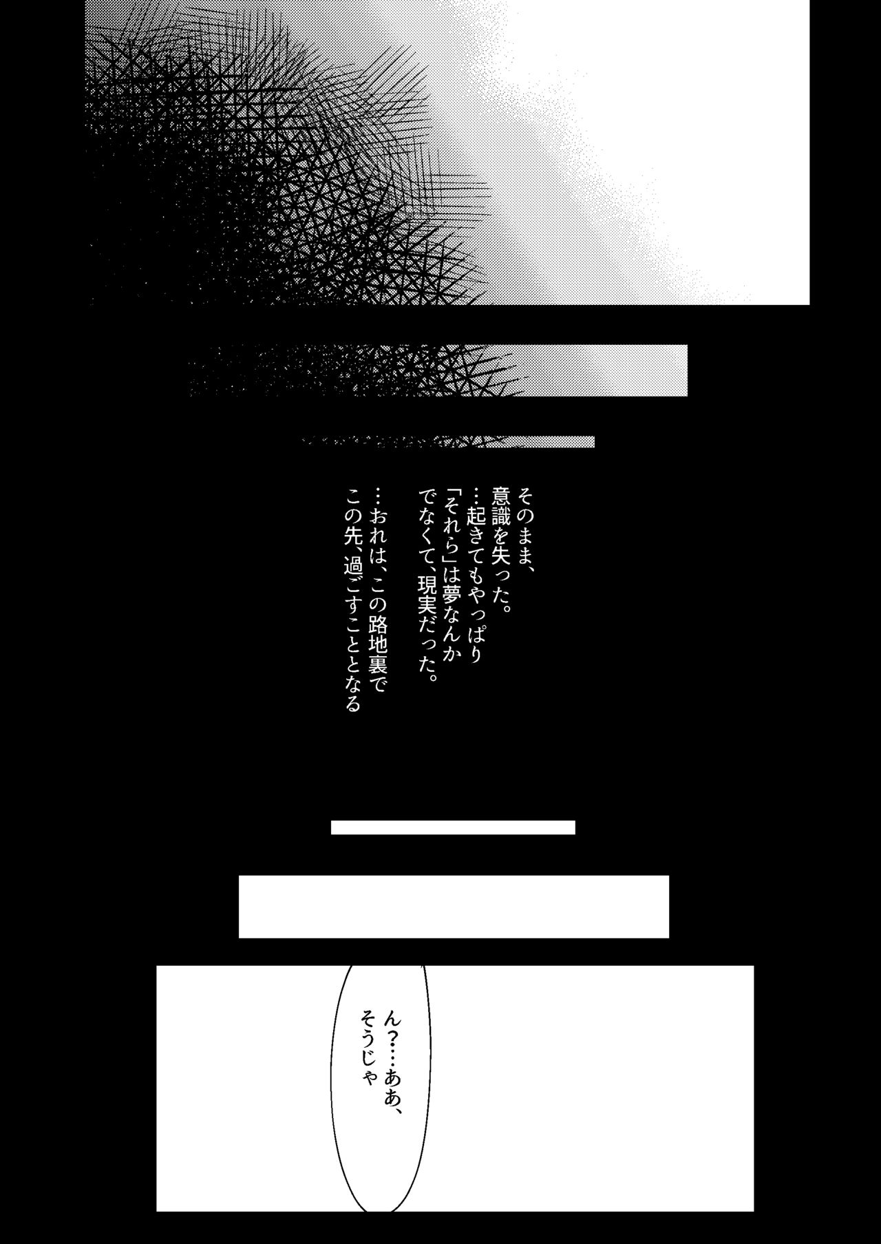 全人類改造系女子化計画① - Page 36