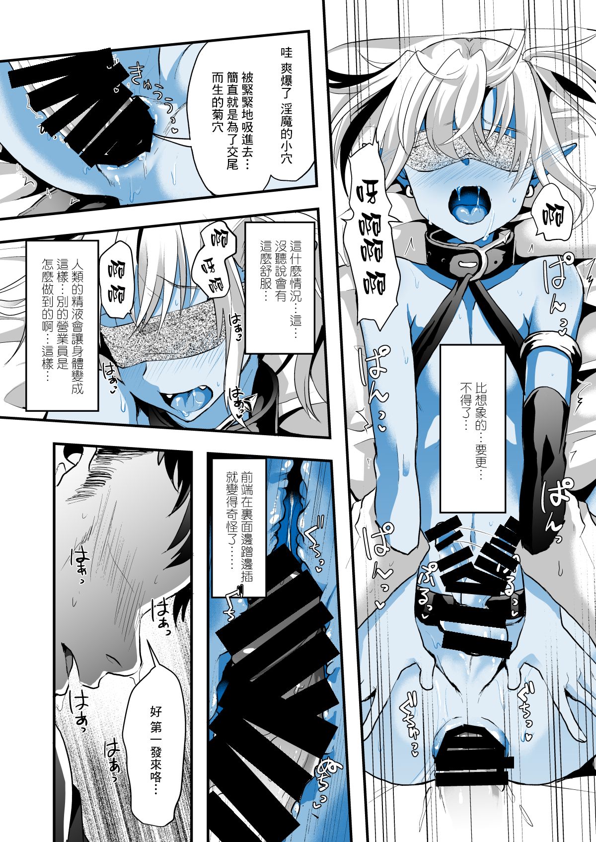 Jimuin nanode Sex nante Dekimasen! - Page 17