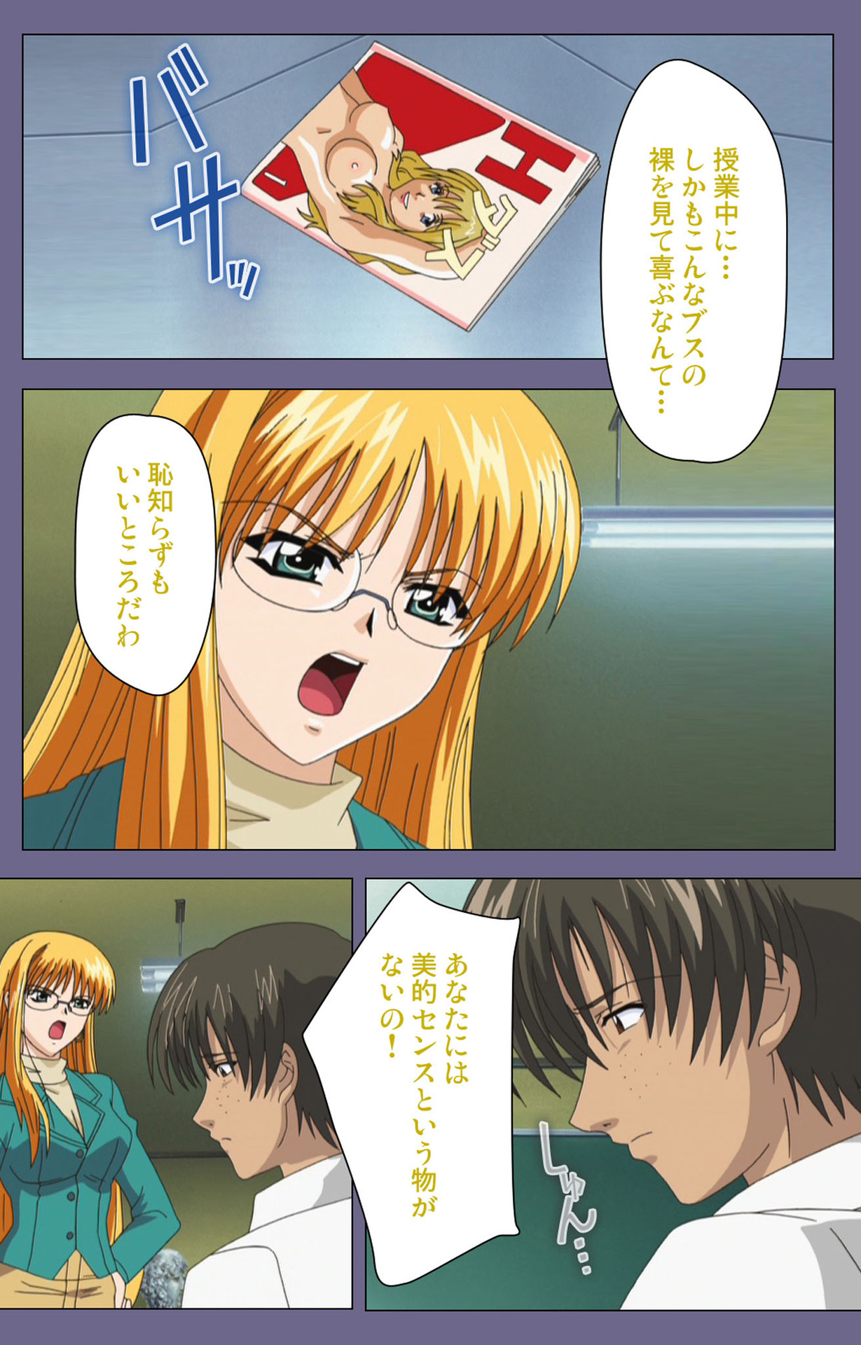 [LILIMnama] [Full Color seijin ban] Mejoku ~fukushu koso waga jinsei~ kanzenhan page 156 - full color swimsuit hentai manga - read online free