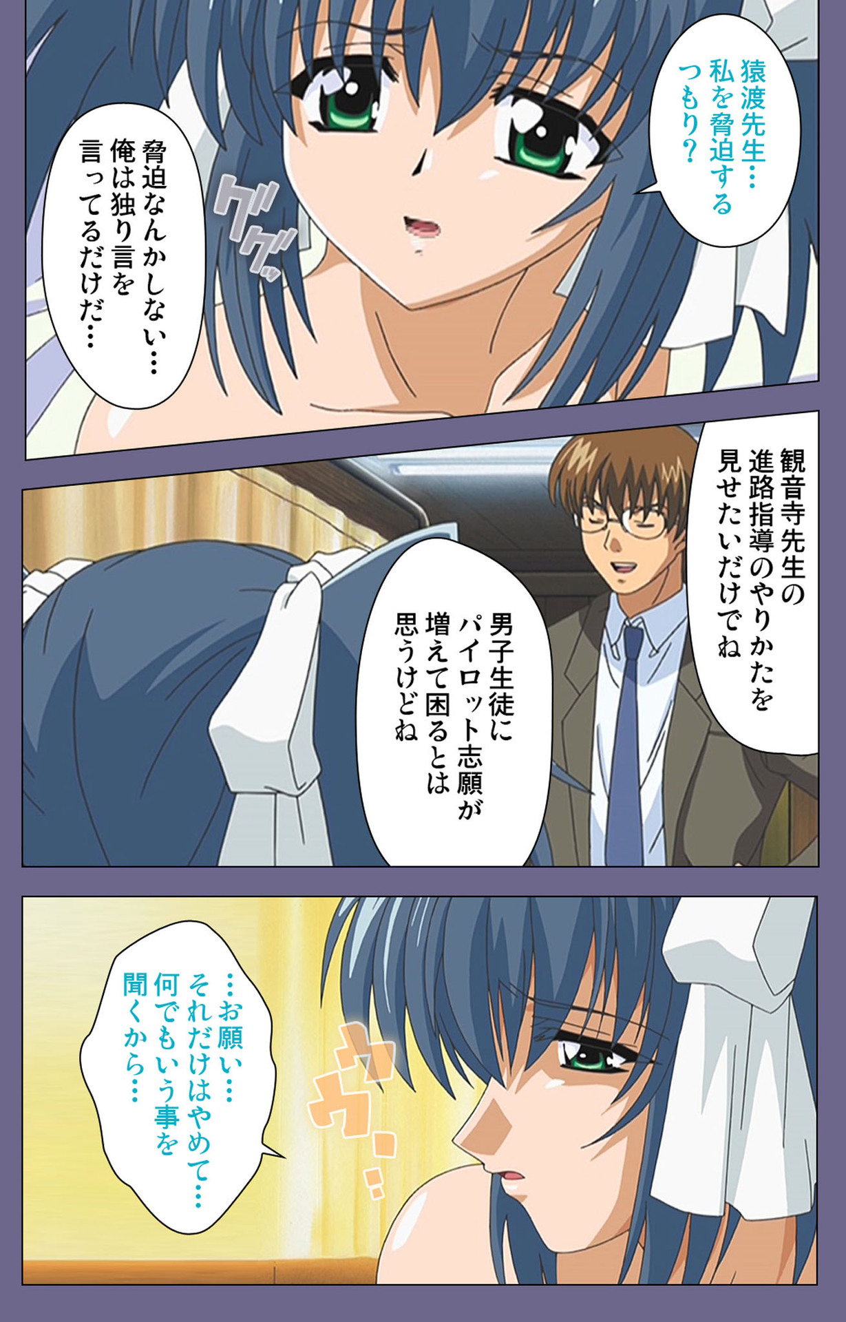 [LILIMnama] [Full Color seijin ban] Mejoku ~fukushu koso waga jinsei~ kanzenhan page 76 - full color swimsuit hentai manga - read online free