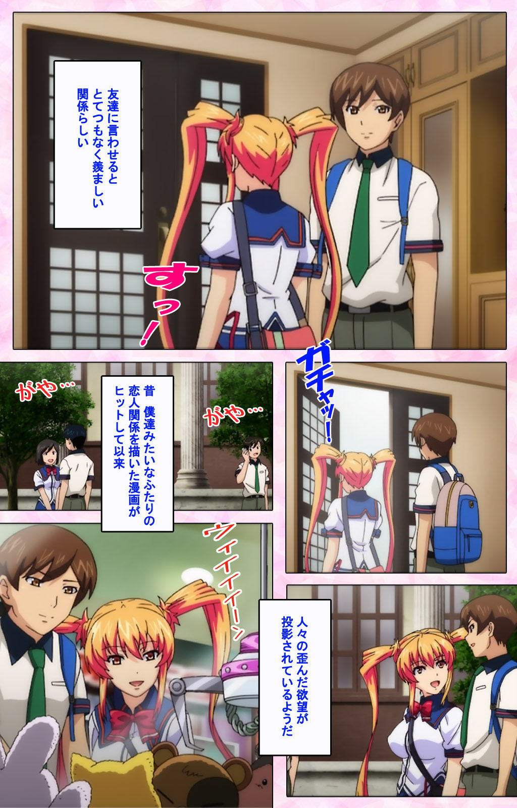 Inshitsu otaku ni ikareru imouto kanzenhan - Page 11