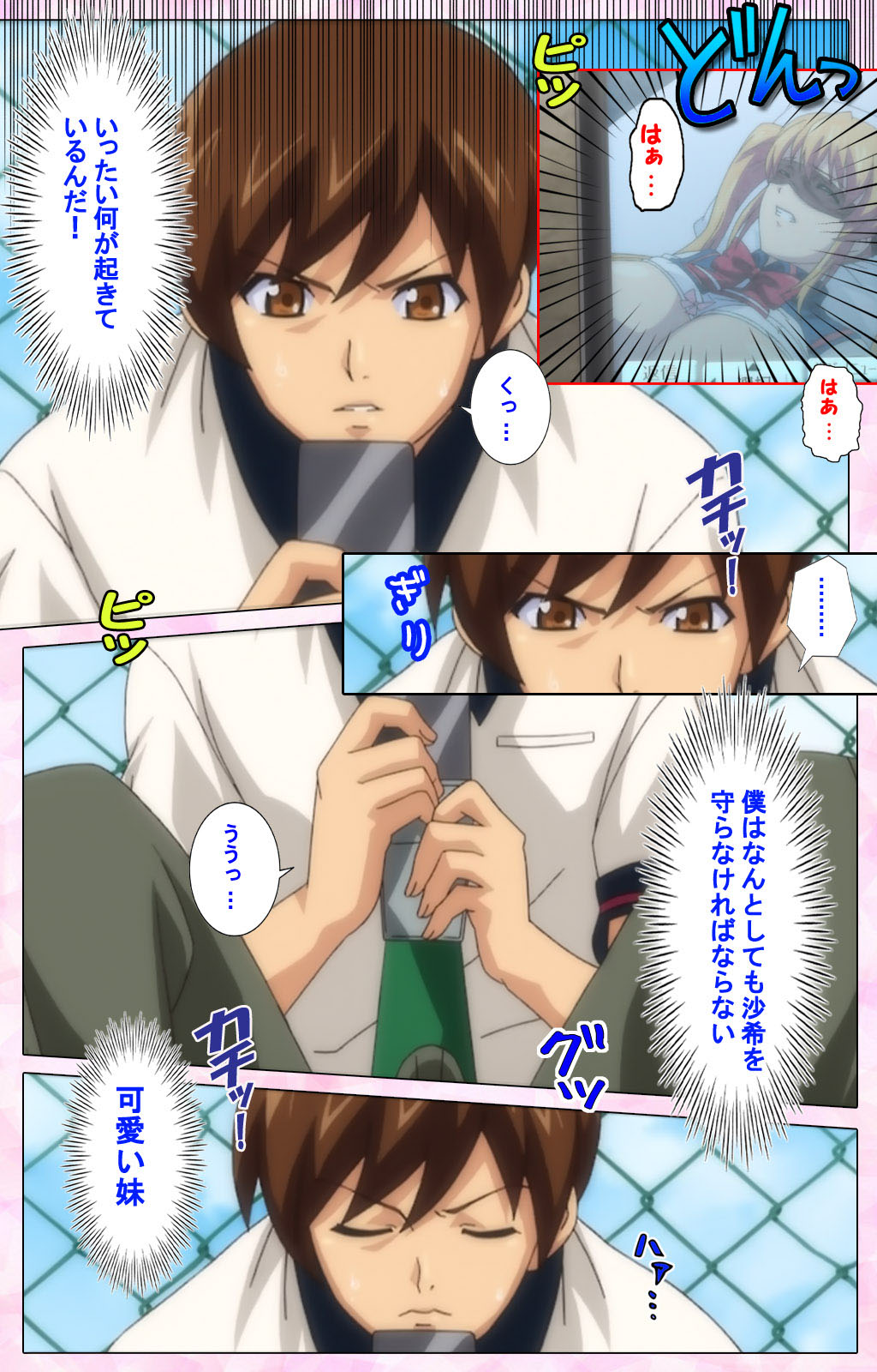 Inshitsu otaku ni ikareru imouto kanzenhan page 129 - full color mosaic censorship hentai manga - read online free