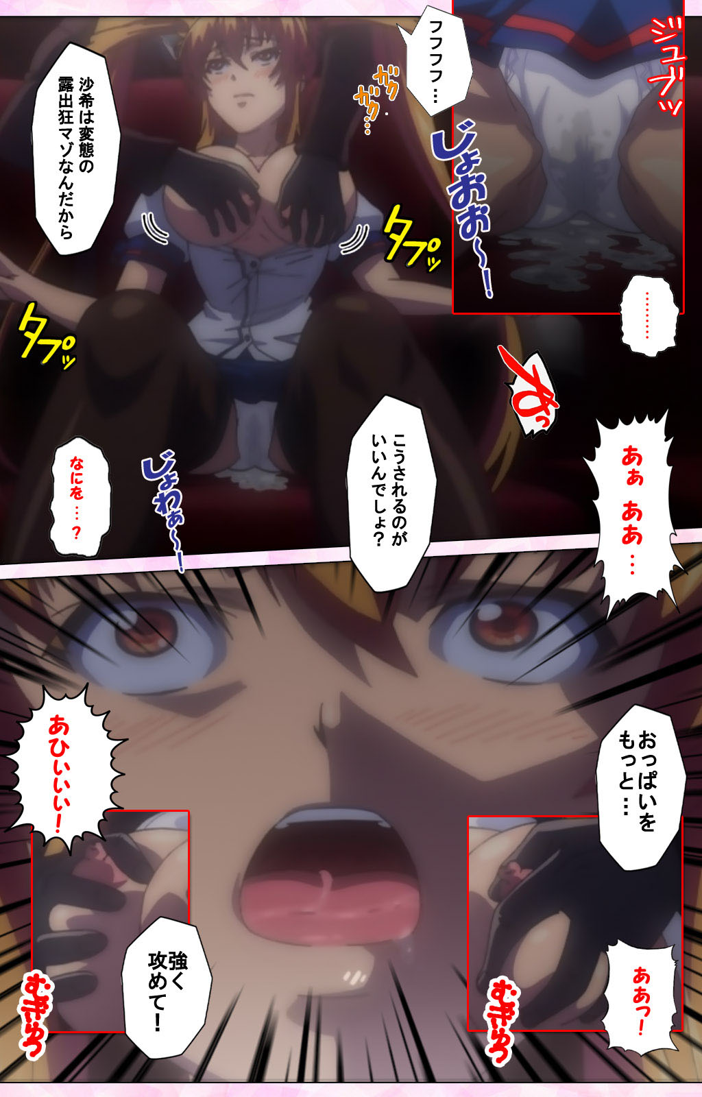 Inshitsu otaku ni ikareru imouto kanzenhan page 159 - full color mosaic censorship hentai manga - read online free