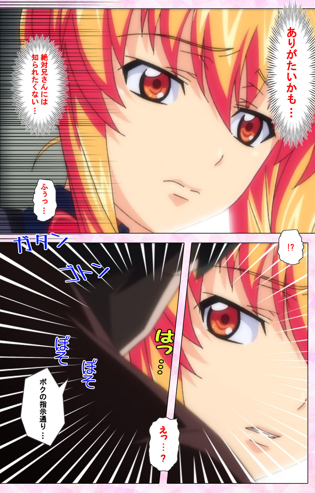 Inshitsu otaku ni ikareru imouto kanzenhan page 176 - full color mosaic censorship hentai manga - read online free