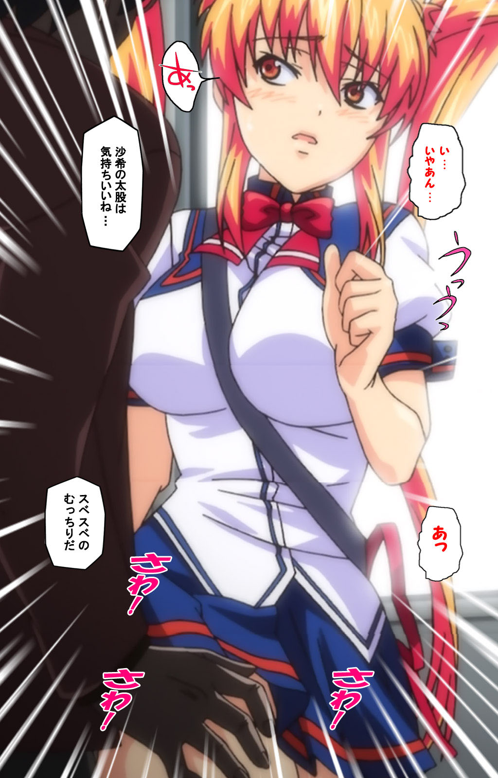 Inshitsu otaku ni ikareru imouto kanzenhan page 179 - full color mosaic censorship hentai manga - read online free