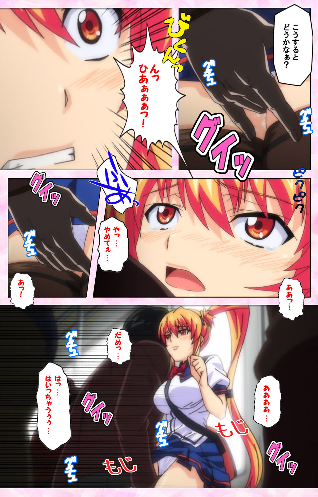 Inshitsu otaku ni ikareru imouto kanzenhan page 185 - full color mosaic censorship hentai manga - read online free