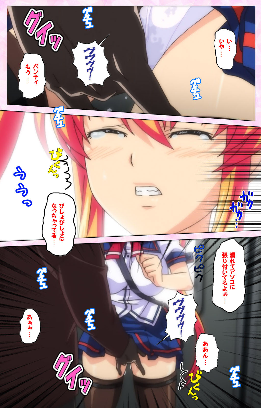 Inshitsu otaku ni ikareru imouto kanzenhan page 188 - full color mosaic censorship hentai manga - read online free